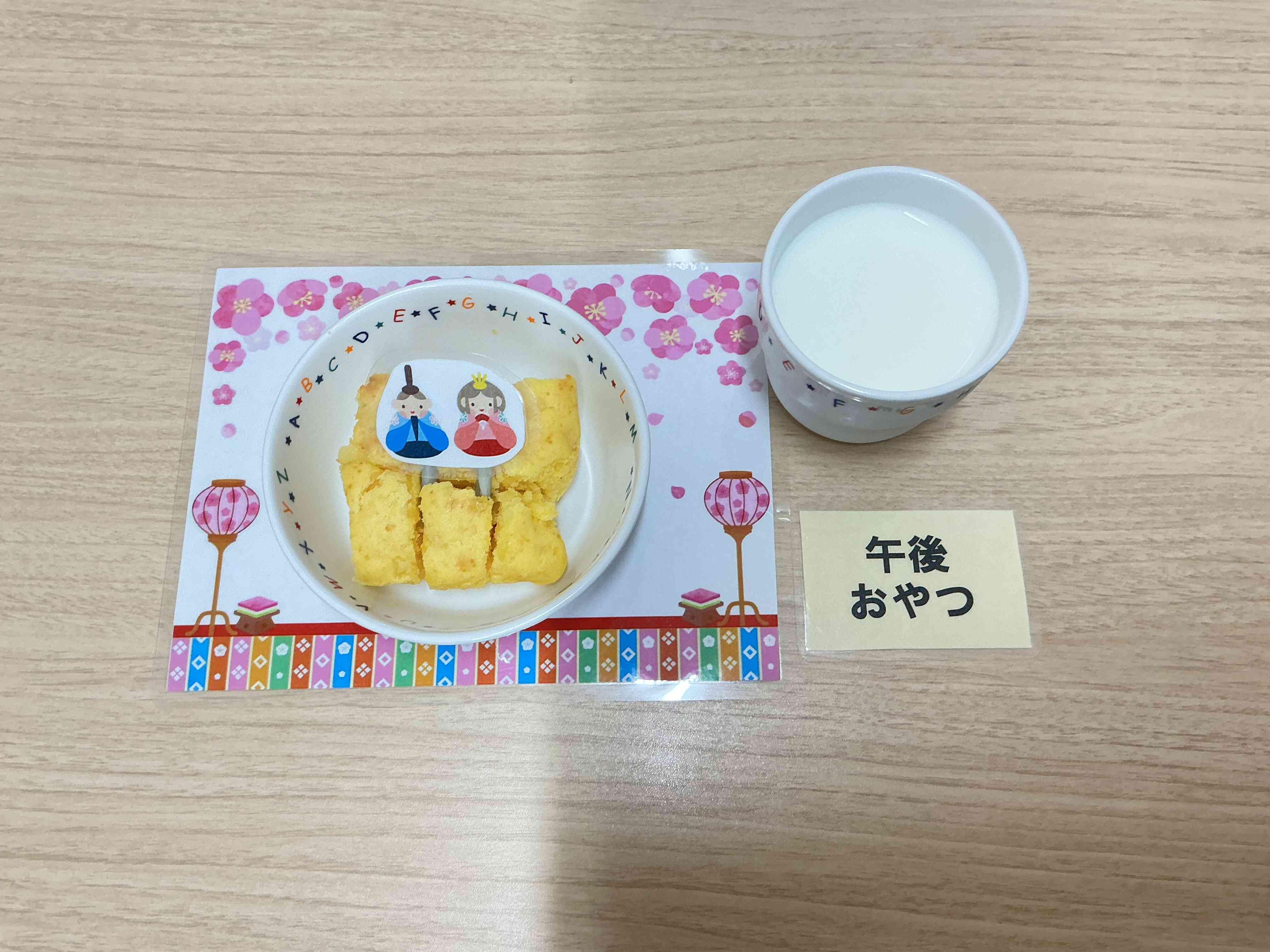 ３月３日（火）おやつ