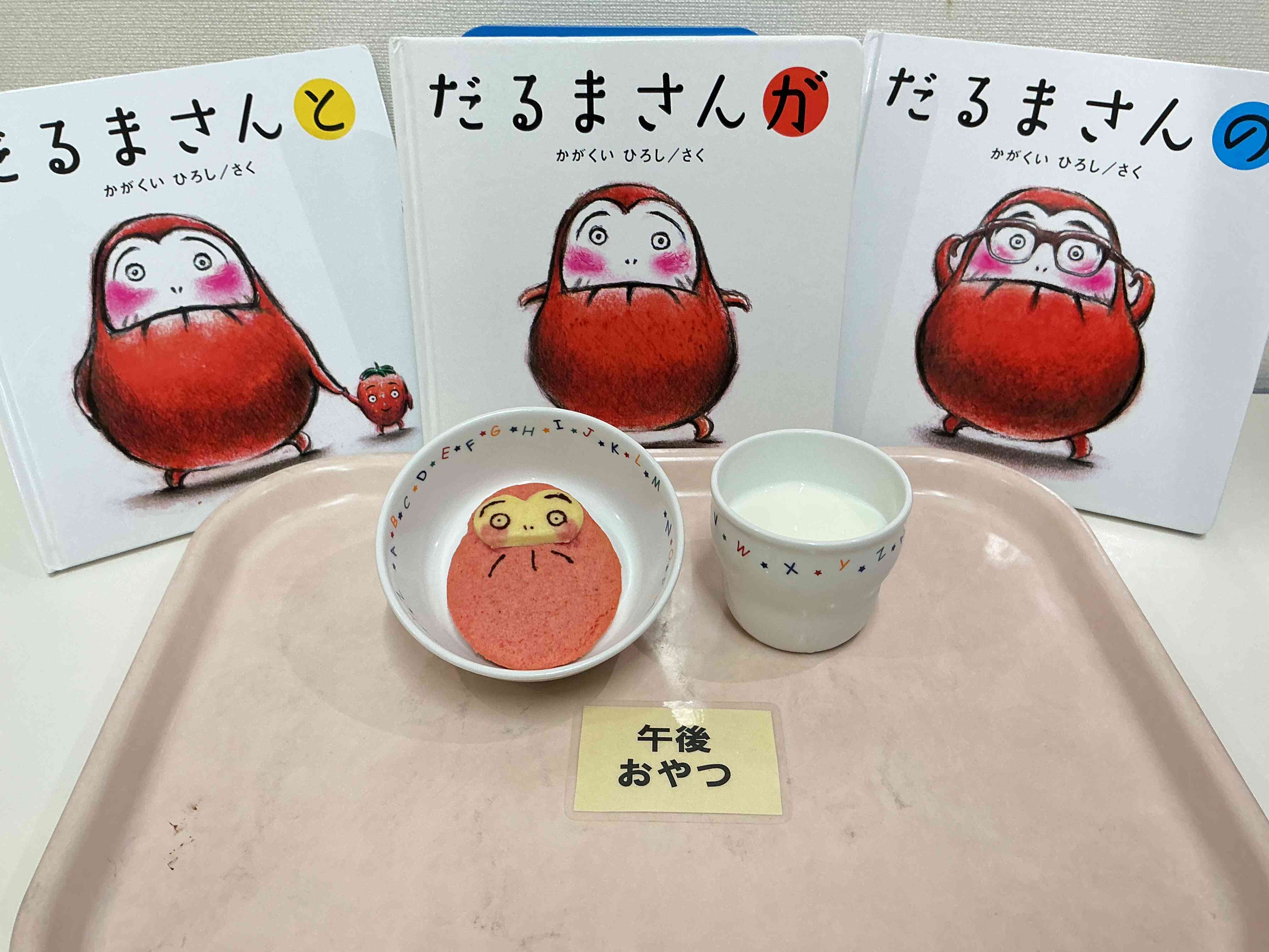 絵本の日おやつ