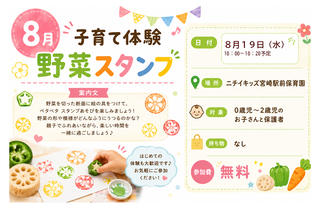 一緒に野菜スタンプを作ろう！