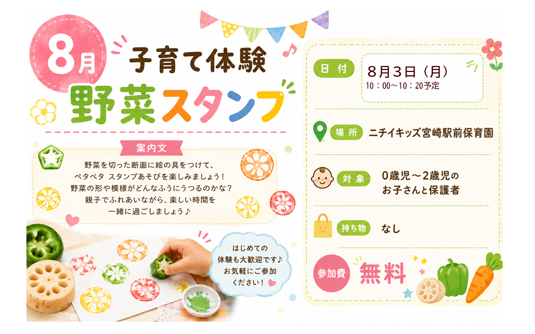 一緒に野菜スタンプを作ろう！