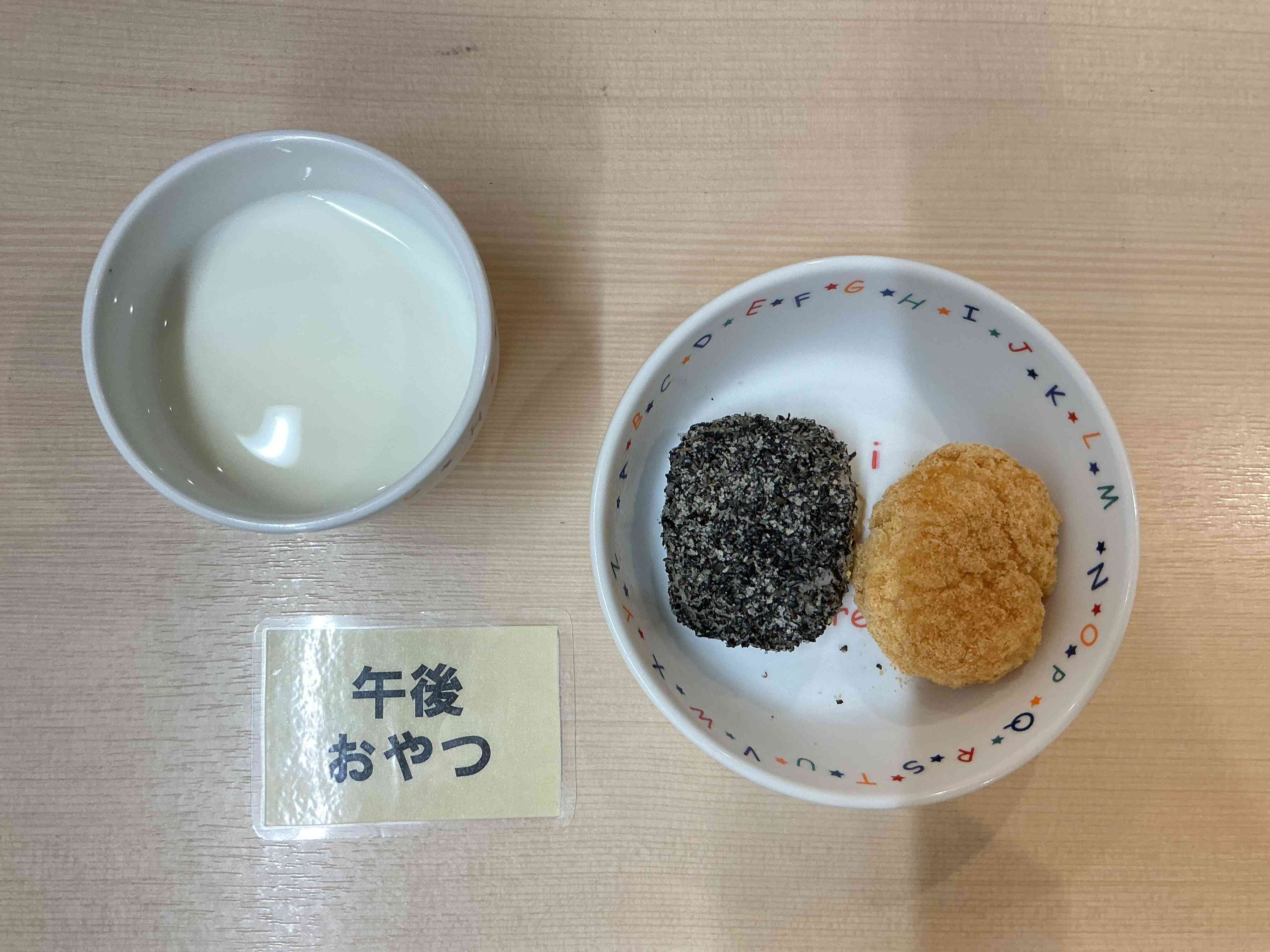 ９月１２日（土）おやつ