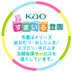 「2026年4月スタートおむつに加えて食事エプロン・手口拭きのサブスクサービスを導入します」」