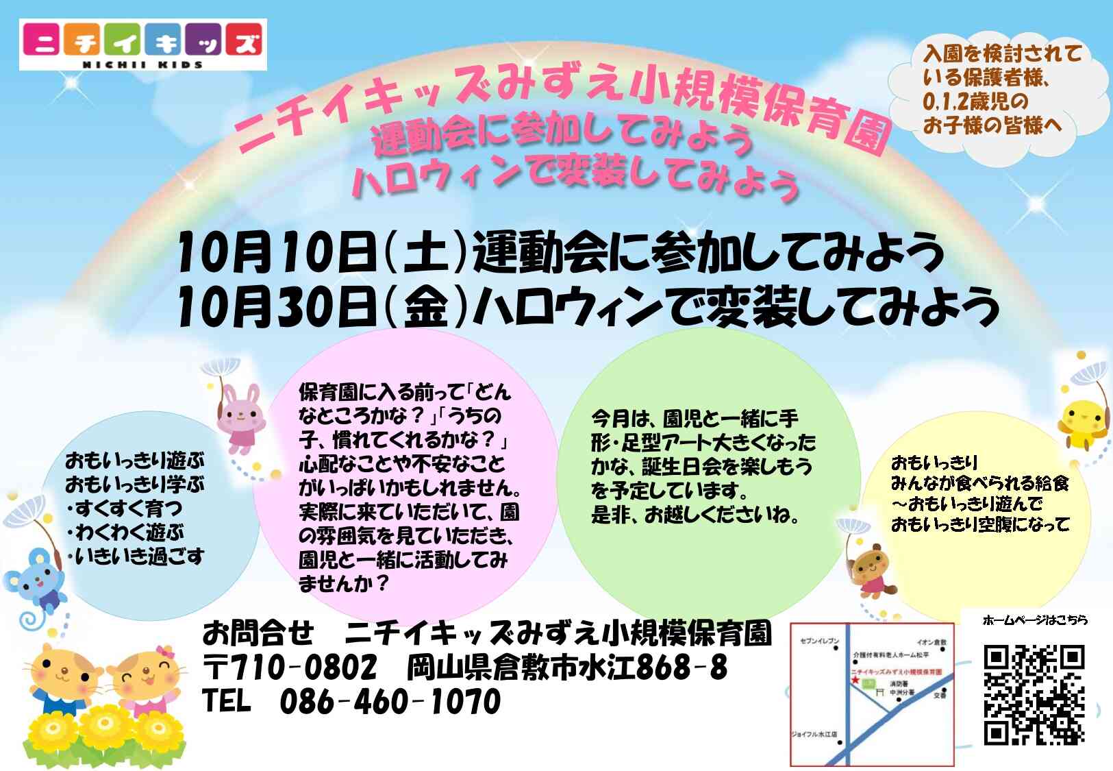 子育て広場予約受付中