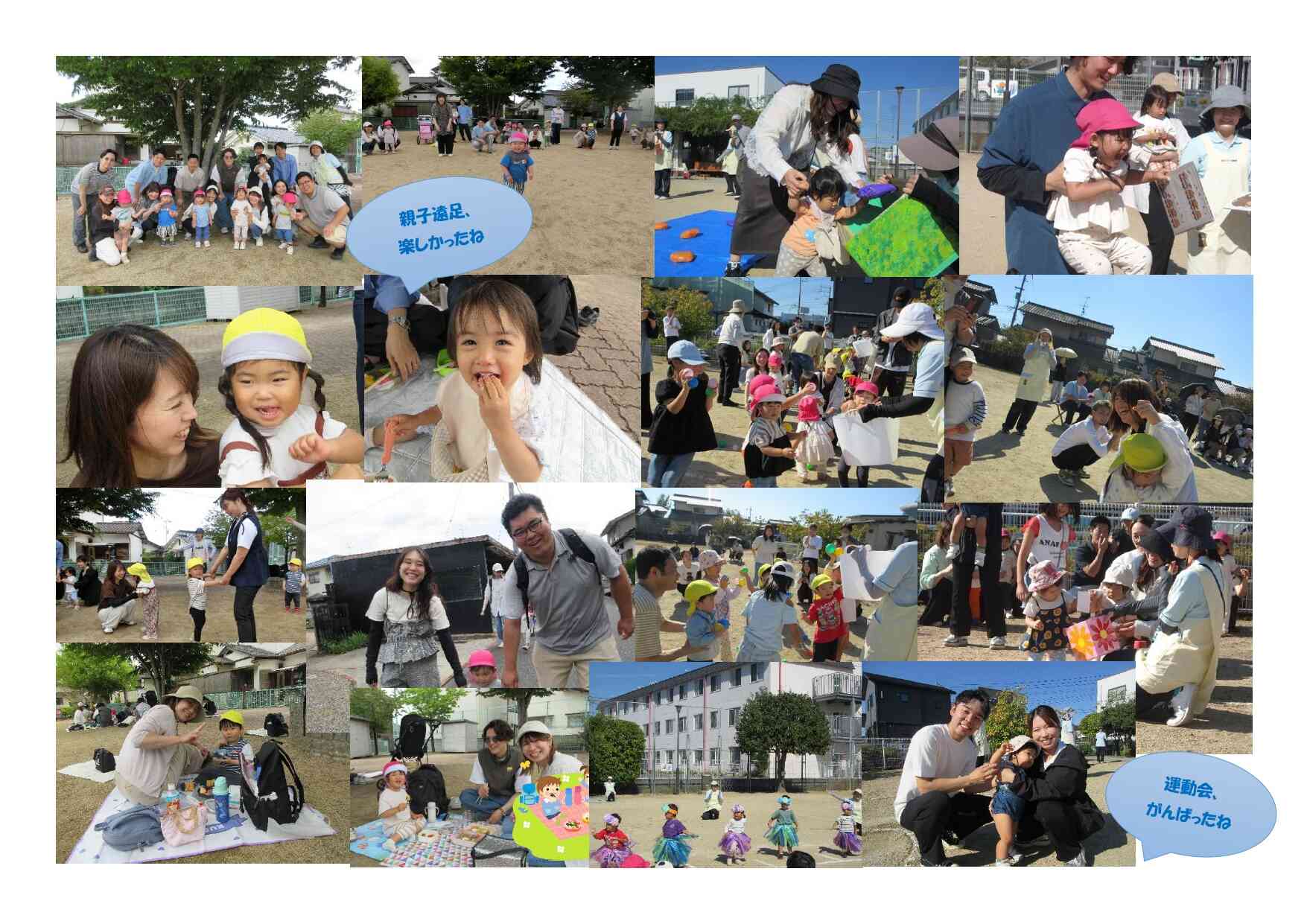 親子で一緒に楽しむ