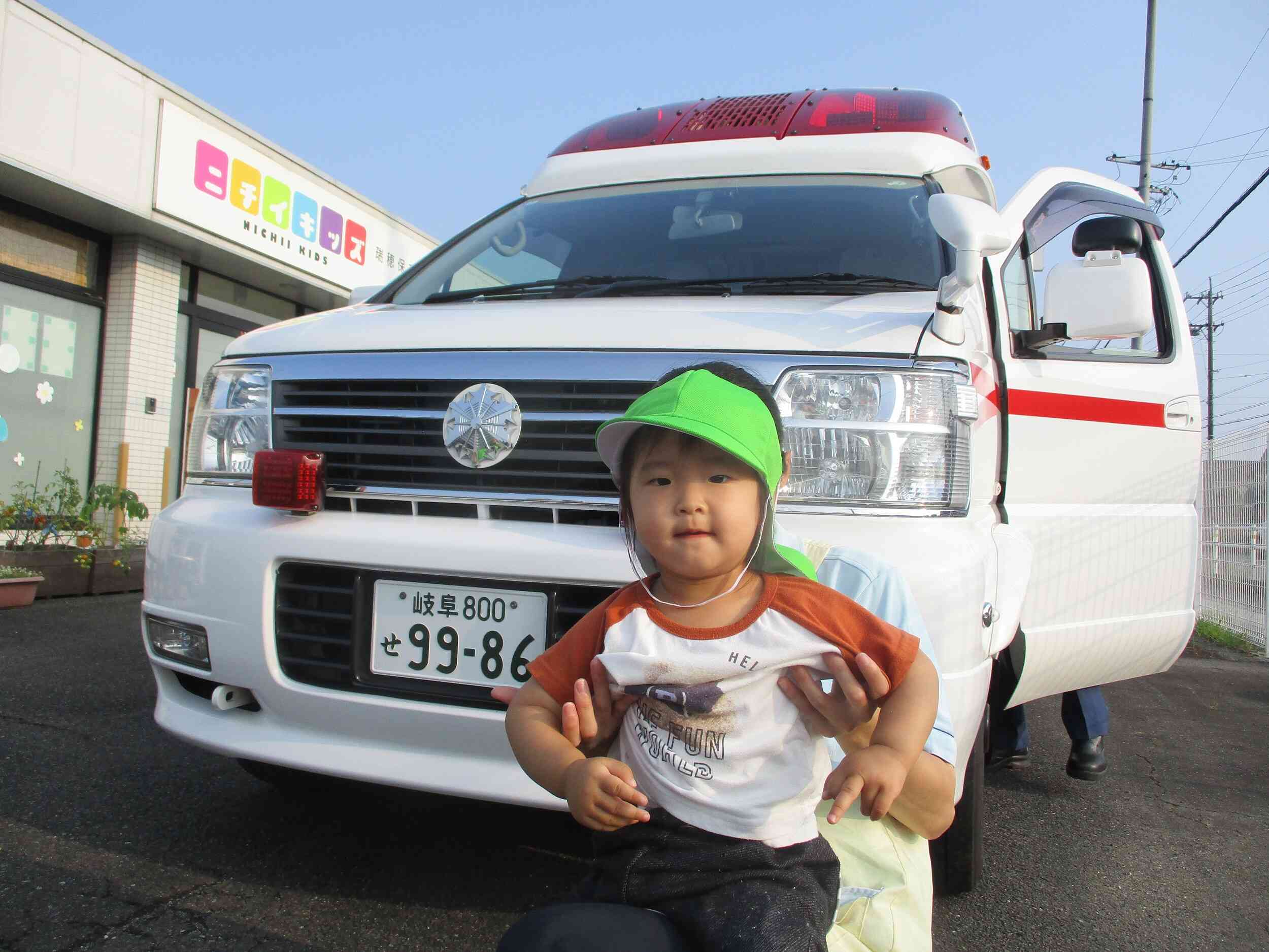 救急車が来たよ！