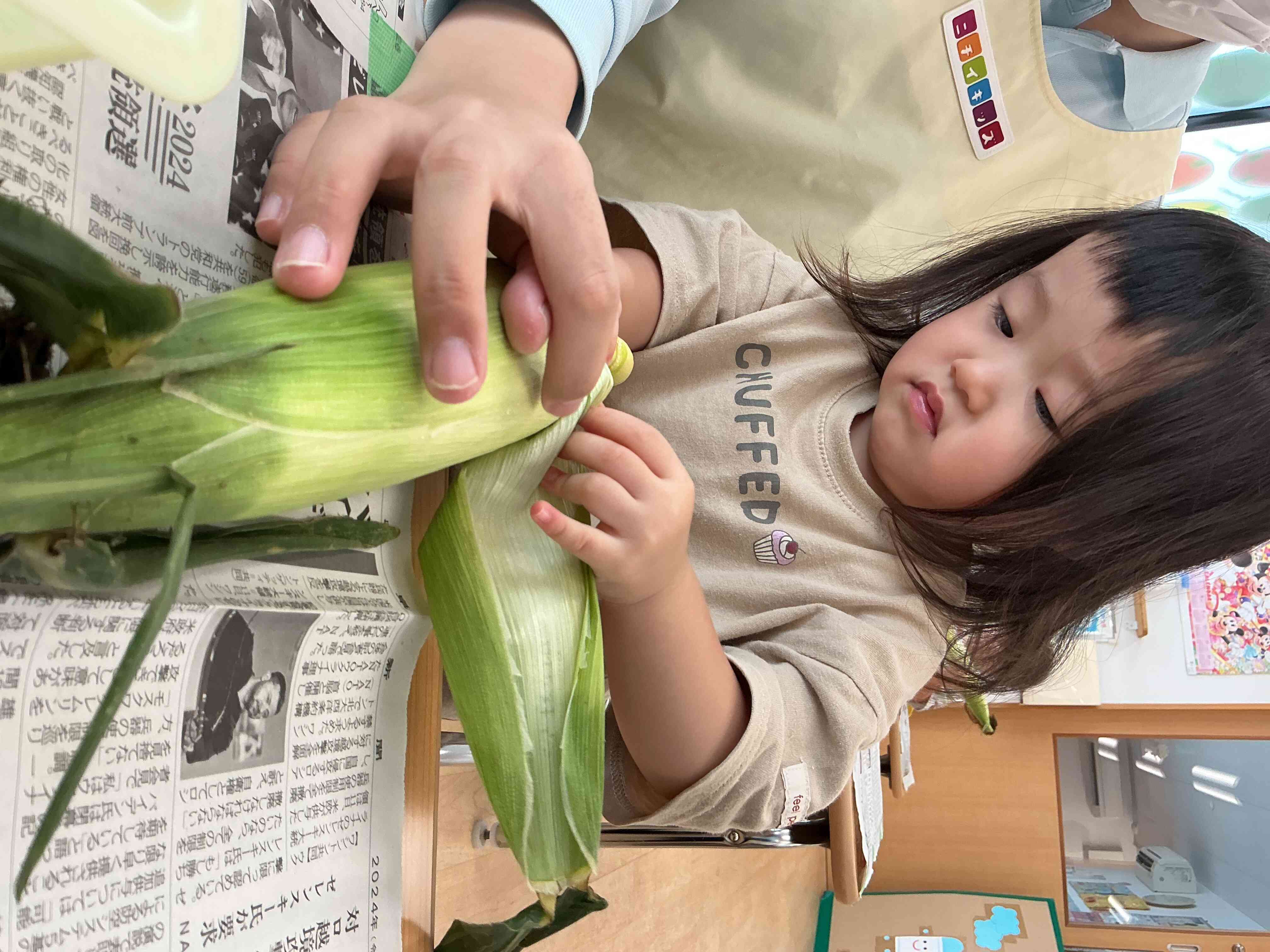 中身はどこかな？