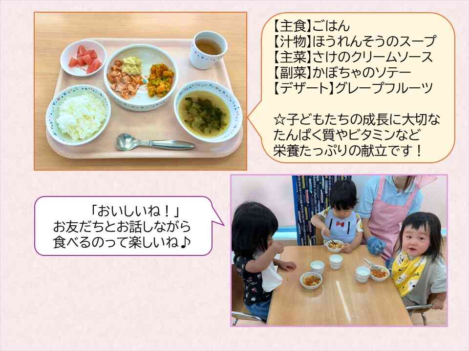 ☆たくさん遊んだあとは、給食＆お昼寝