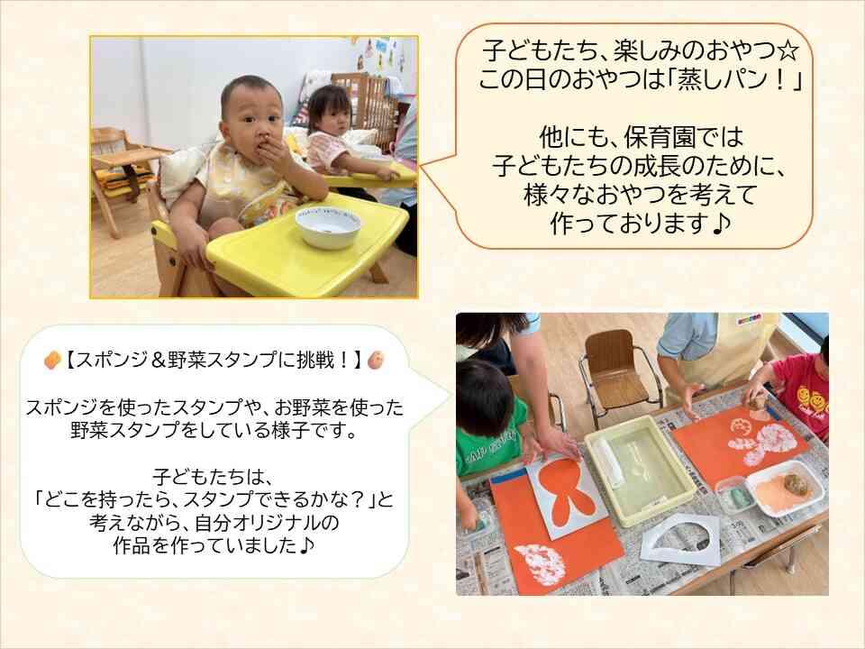 ☆起きたら、子どもたちお待ちかねのおやつ！
