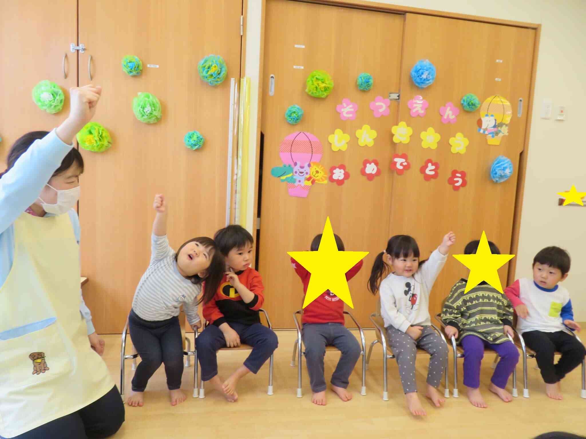 えいえいお～！