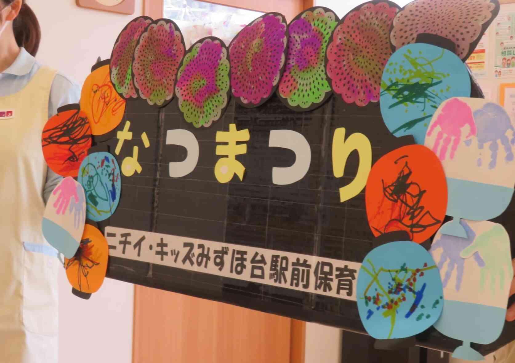 なつまつり～スイカ割～