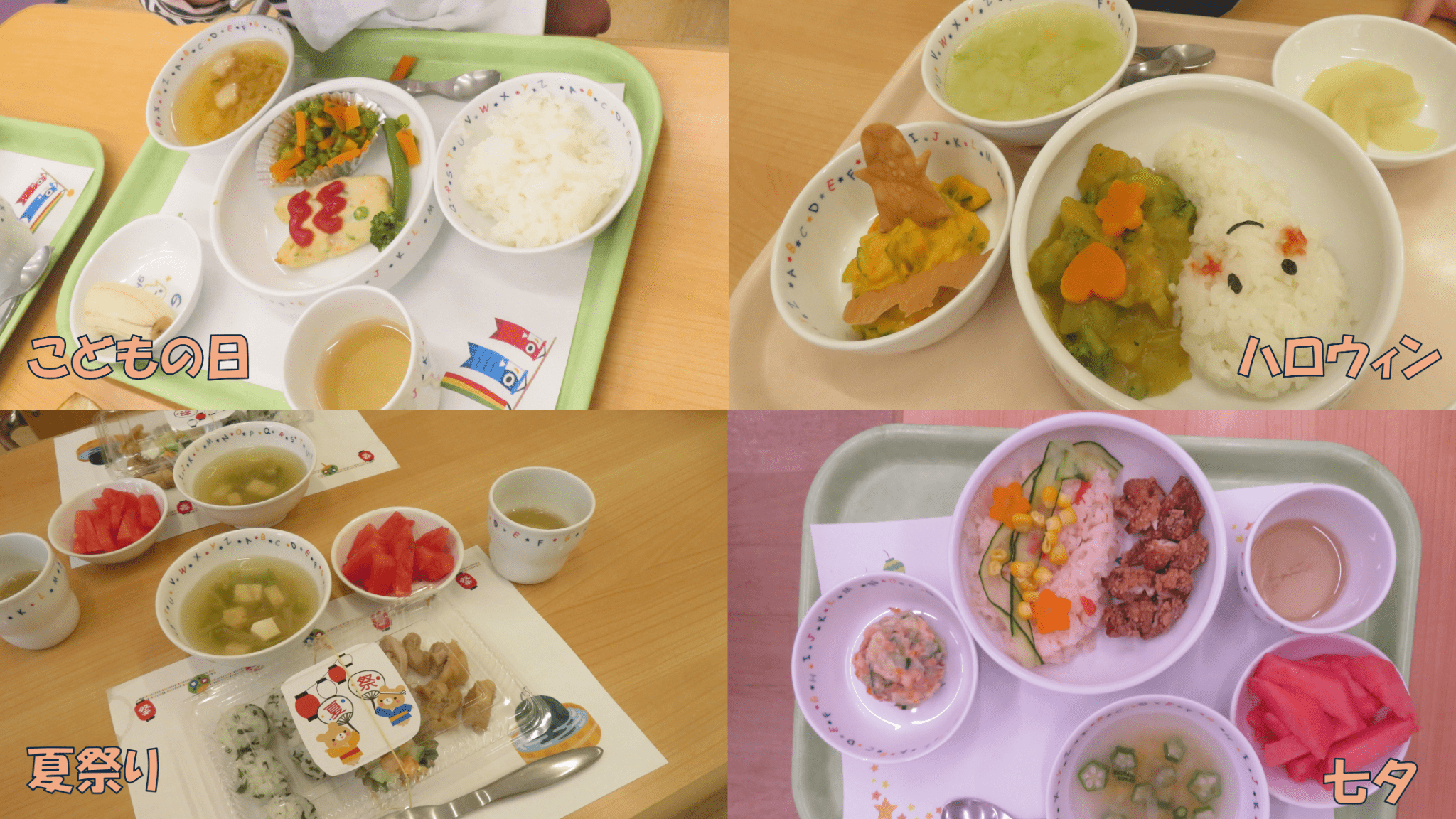 行事食のご紹介♡