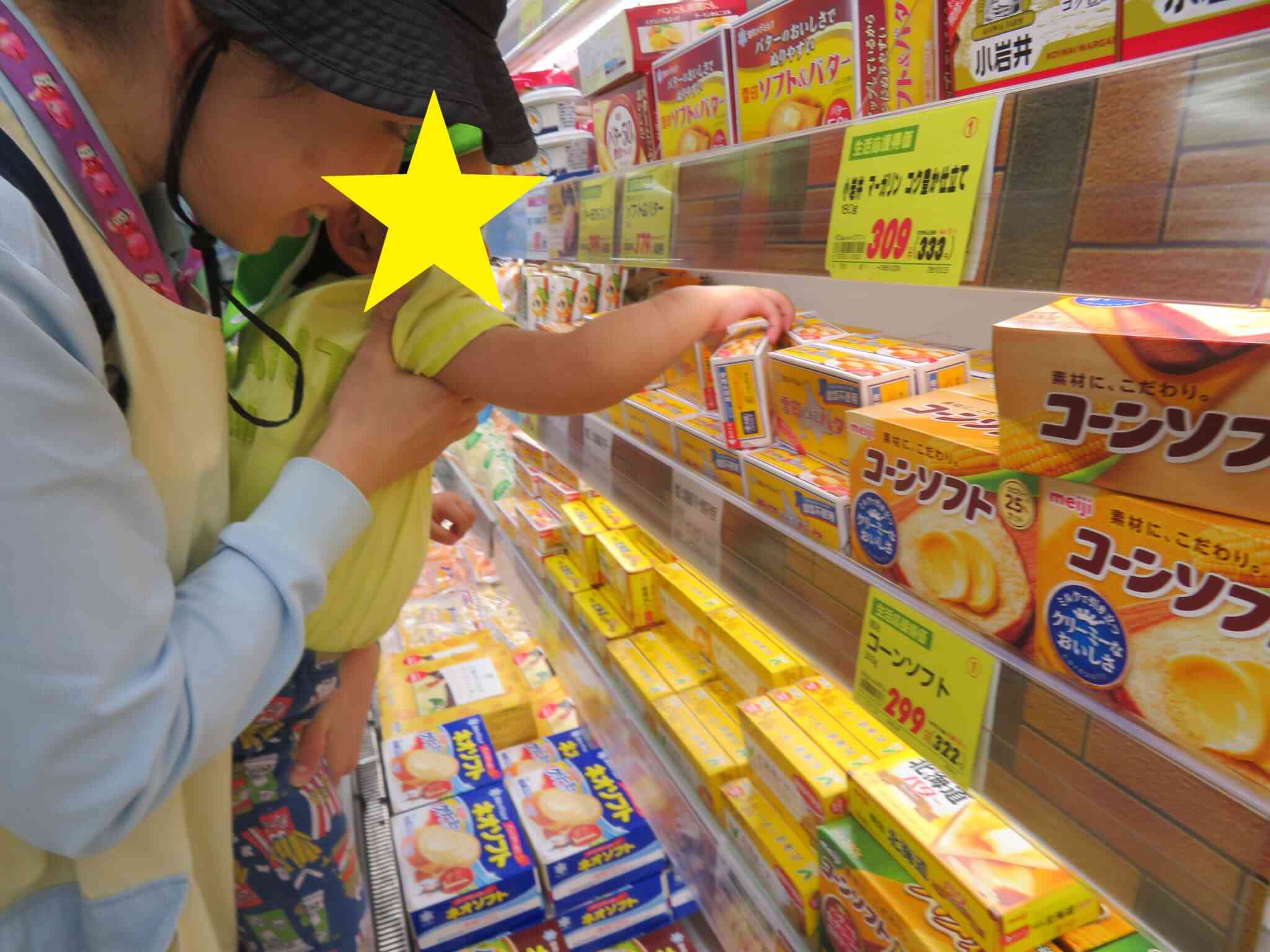  バターはどこかな？