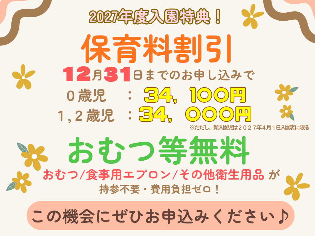 ニチイキッズMM新高島保育園