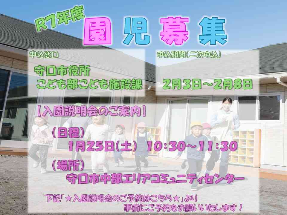 2/3(月)~ 二次申込の受付が開始されます。