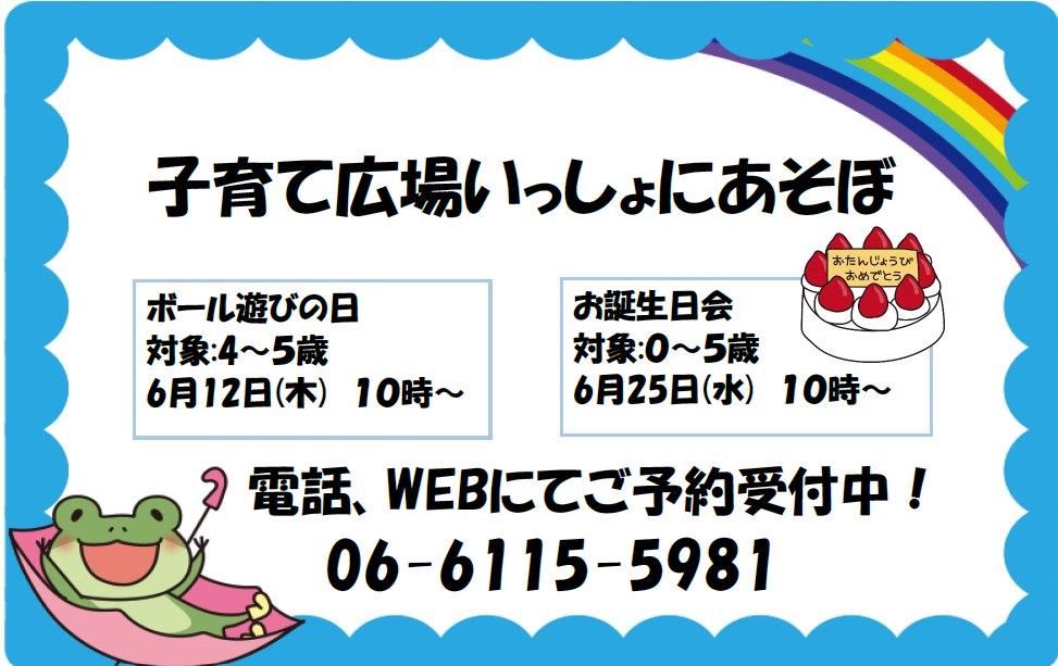 是非お越しください！