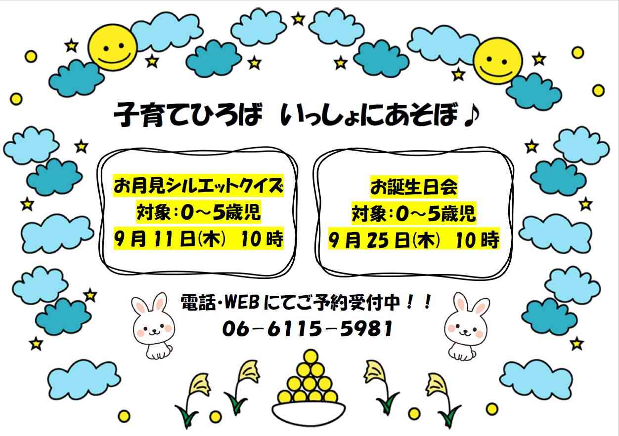 是非お越しください！