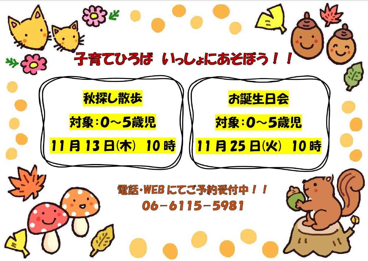 是非お越しください！