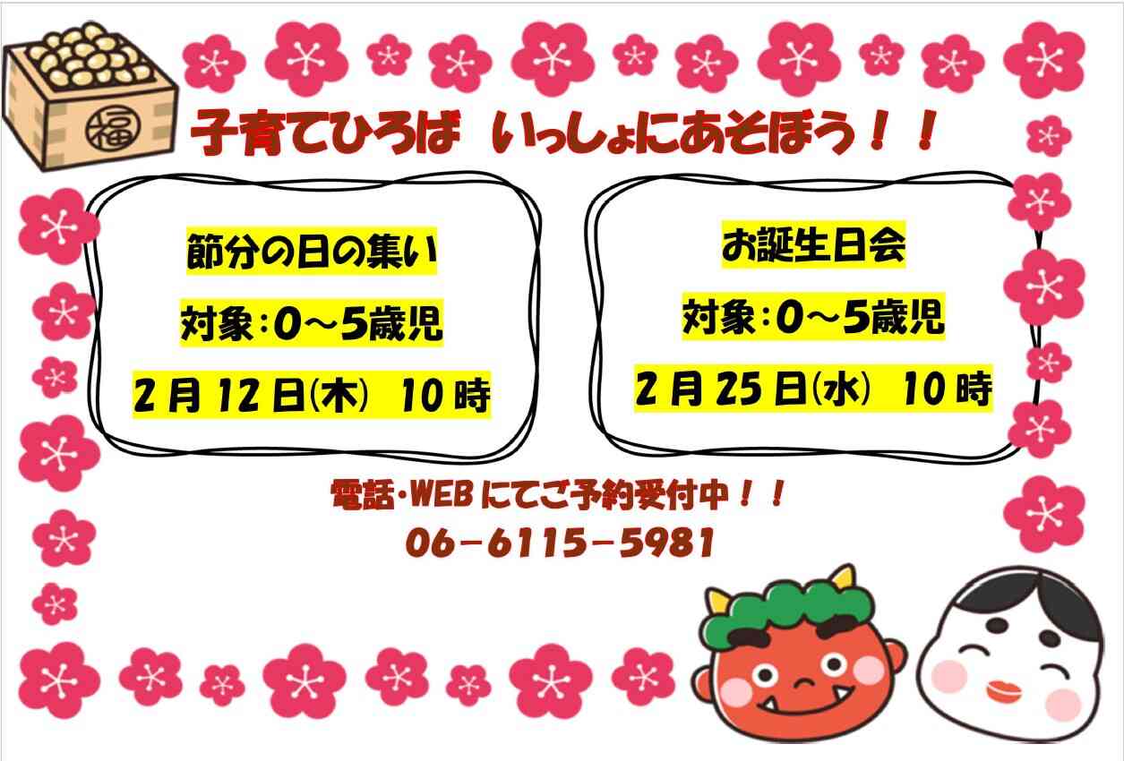 是非お越しください！