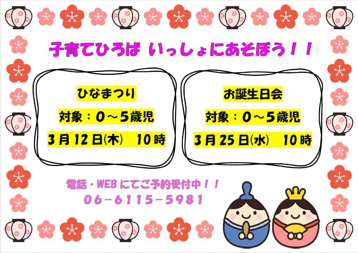 是非お越しください！