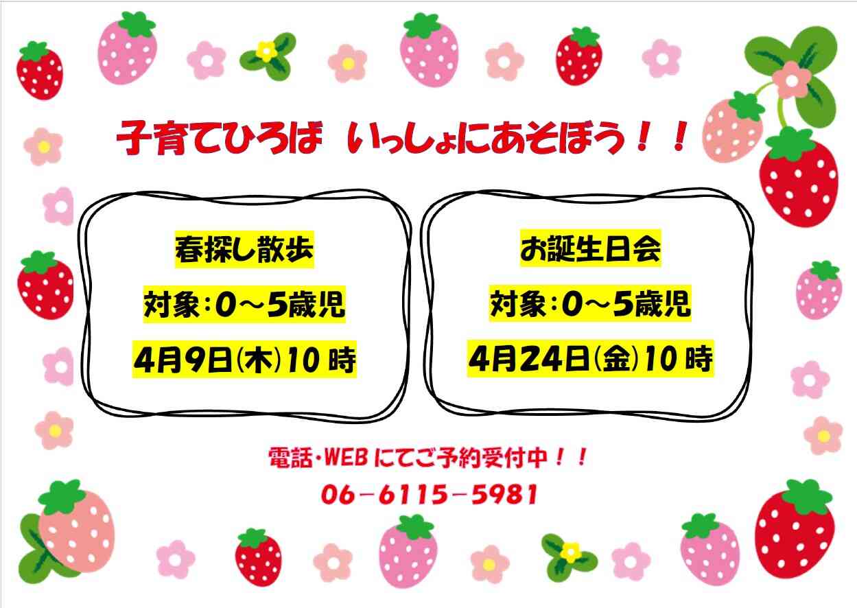 是非お越しください！