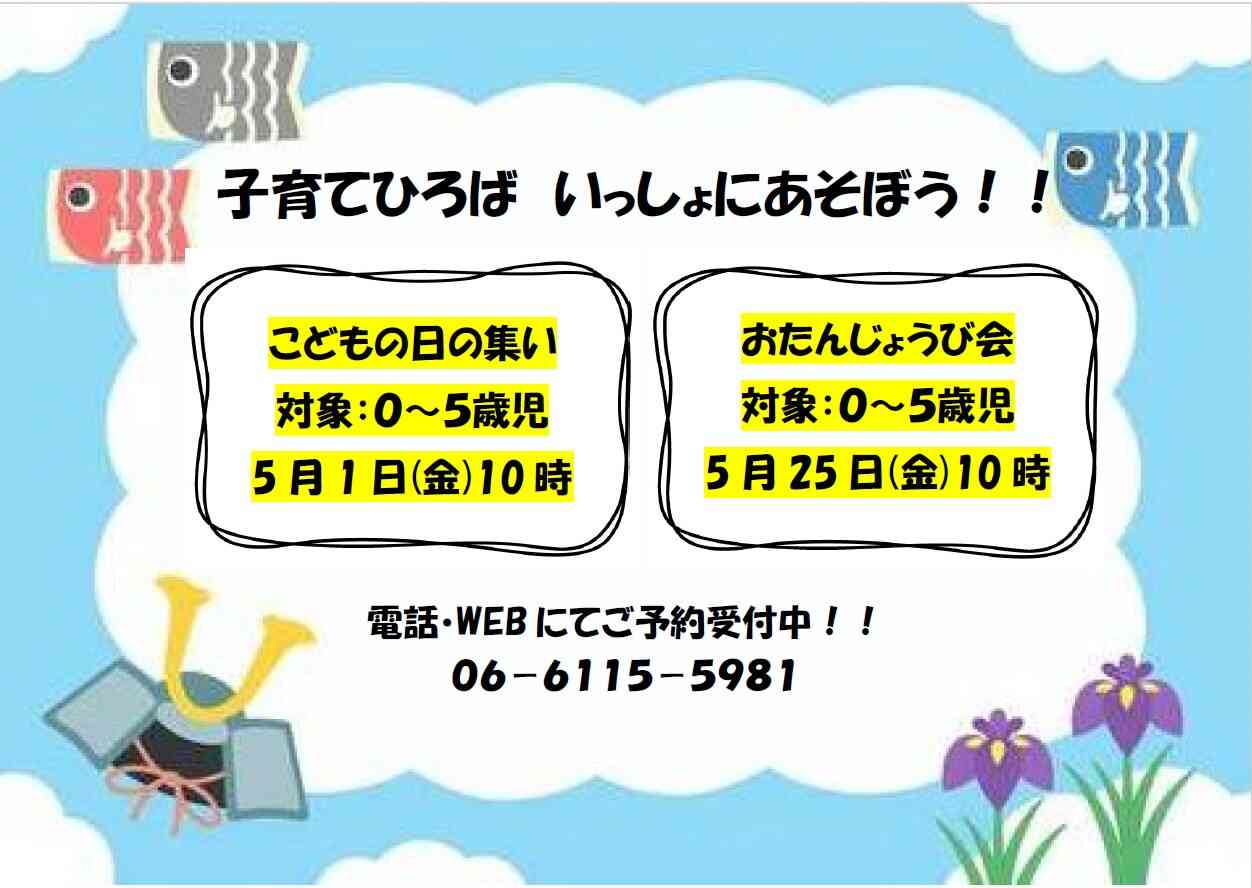 是非お越しください！