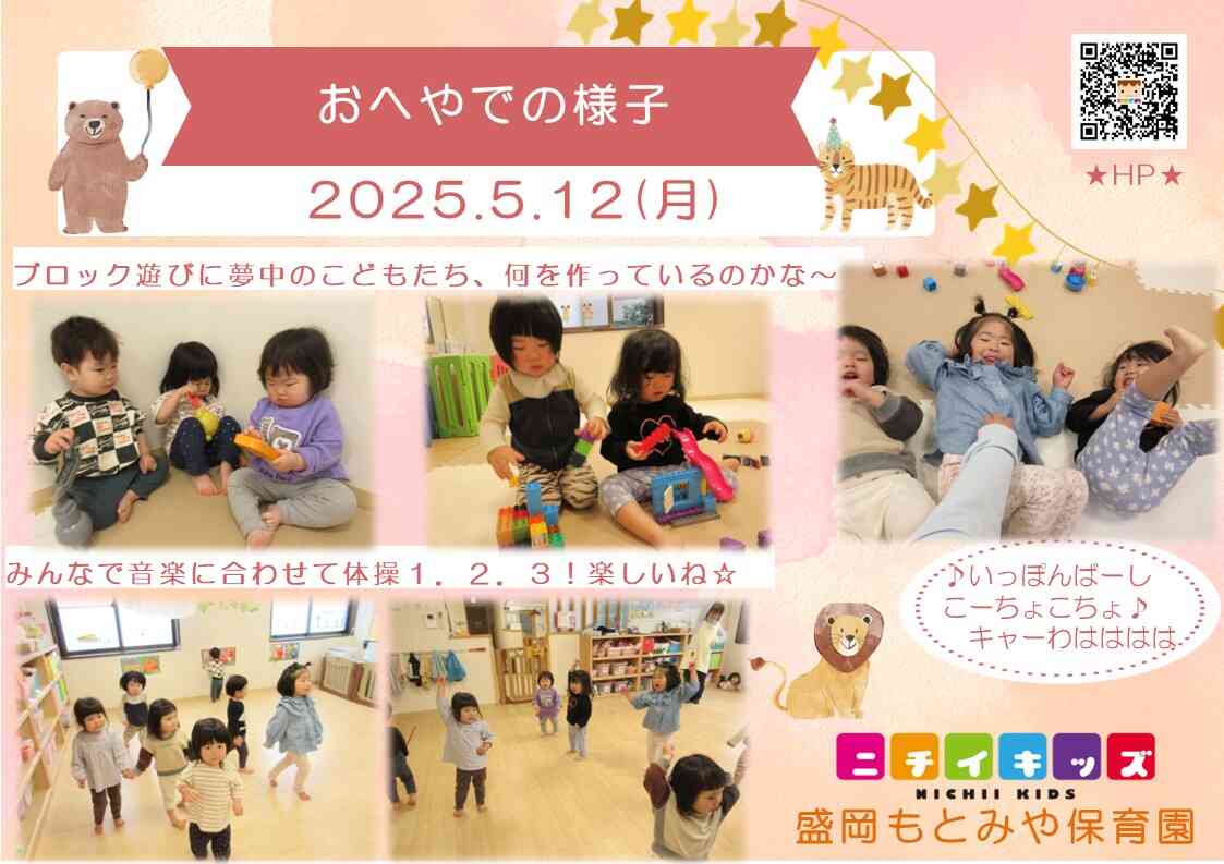お部屋時間も楽しもう