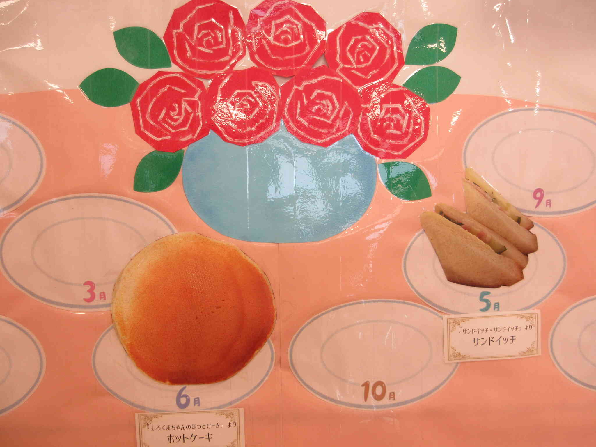 食育活動「絵本の世界のおやつたち」～第3回「しろくまちゃんのほっとけーき」～