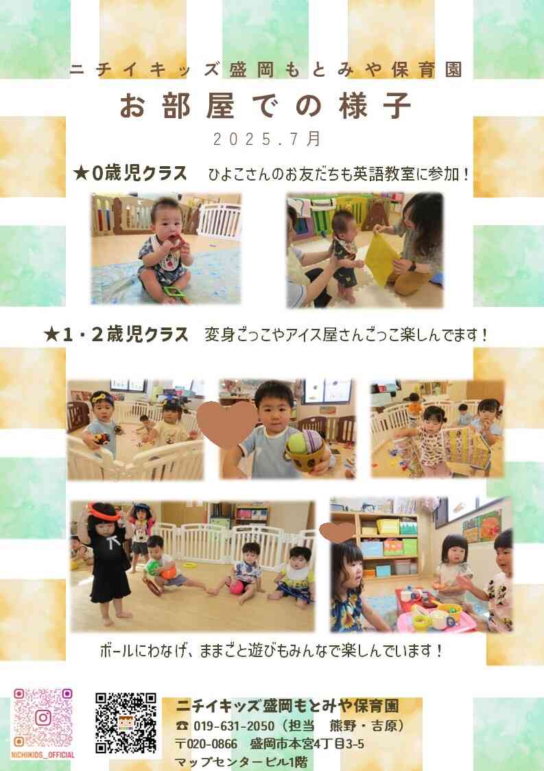 各クラスの様子