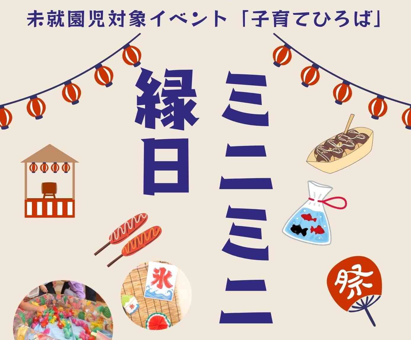 ニチイキッズ盛岡もとみや保育園