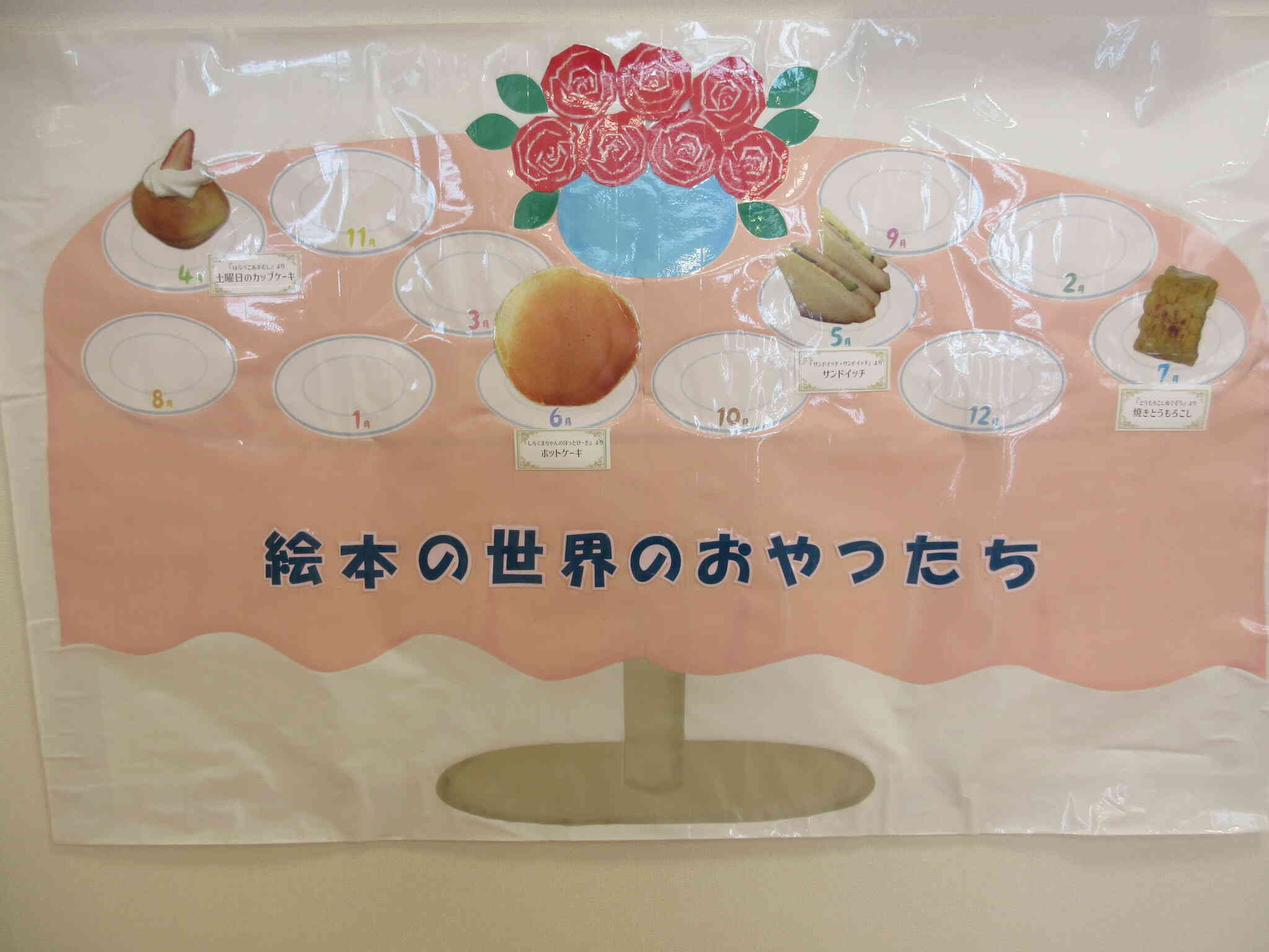 食育活動「絵本の世界のおやつたち」～第4回「とうもろこしぬぐぞう」～