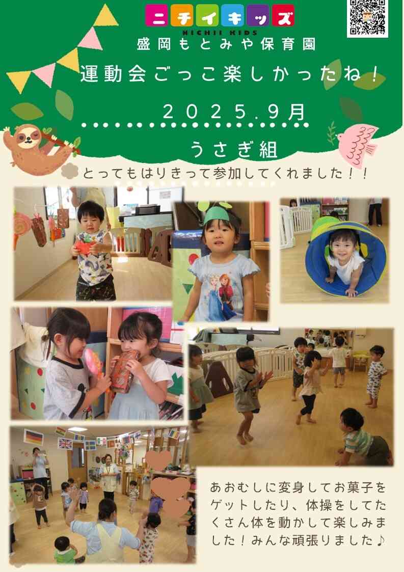 2歳児クラスは積極的に参加してくれました