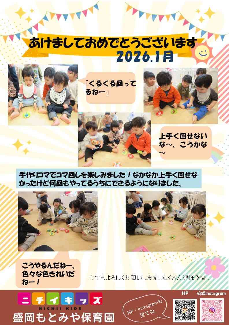 あけましておめでとうございます