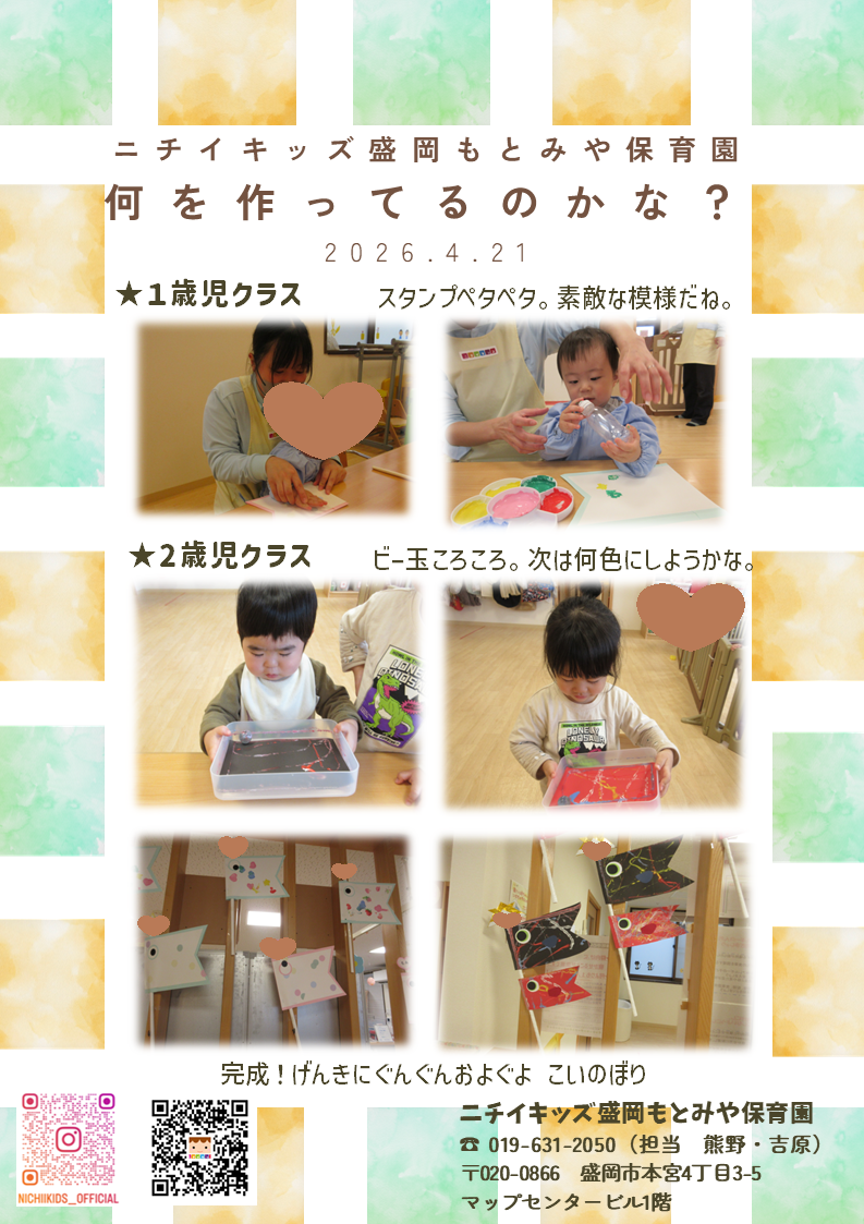 おもいっきり写真館【何を作っているの？】