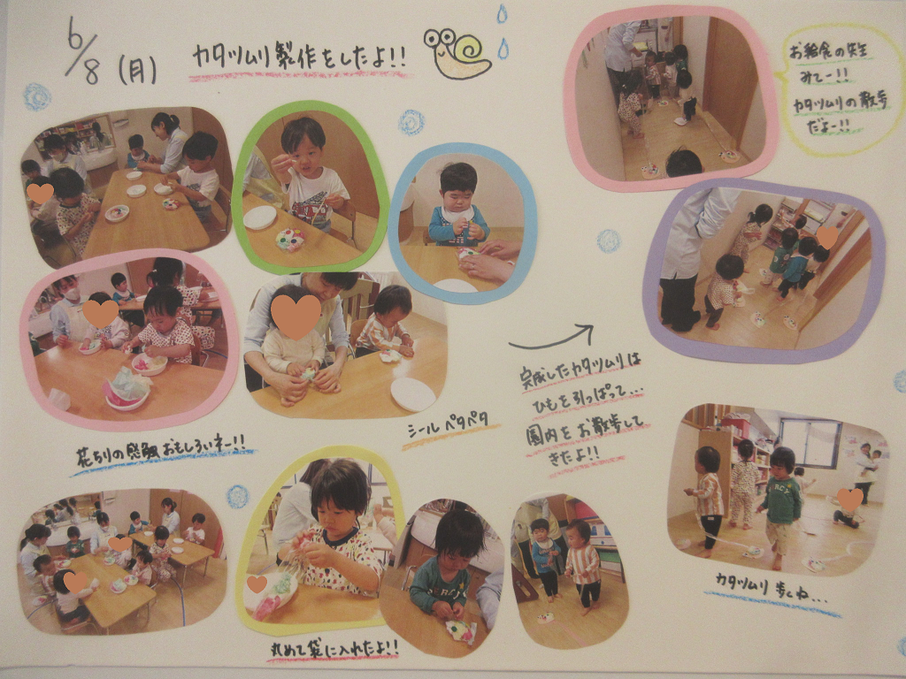 おもいっきり写真館【かたつむりとお散歩】