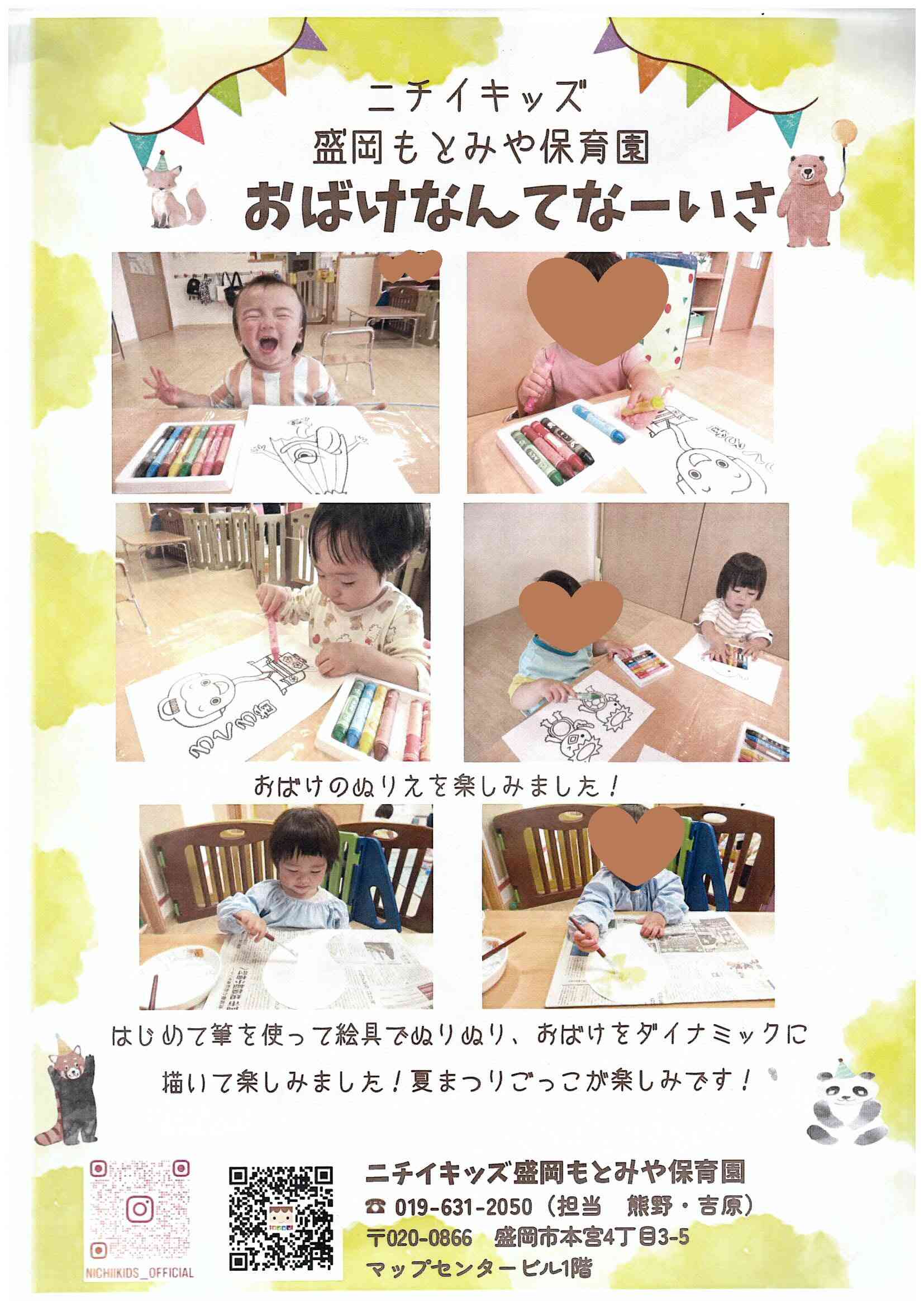 おもいっきり写真館【おばけなんてなーいさ】