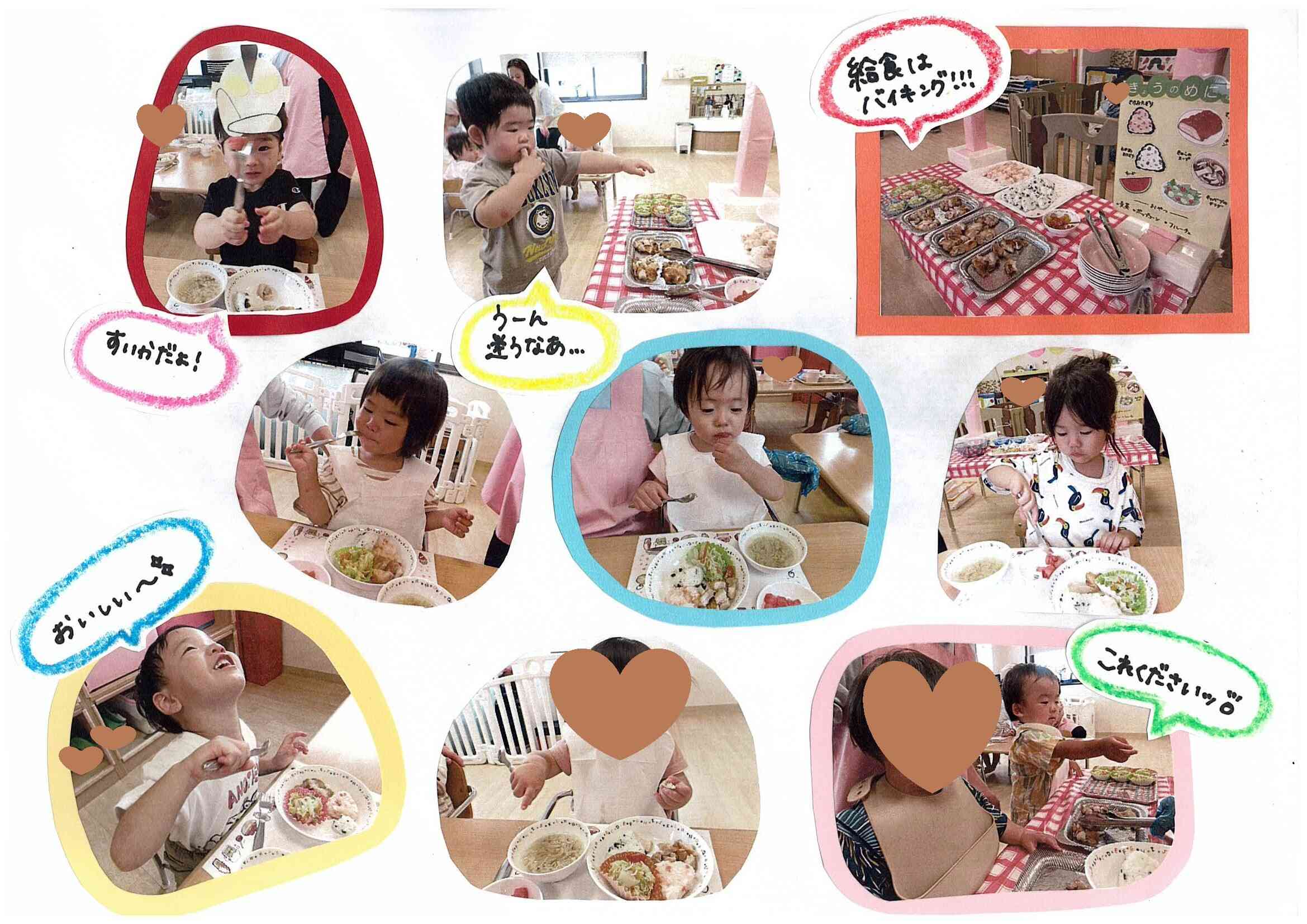 おもいっきり写真館【楽しんだバイキング】