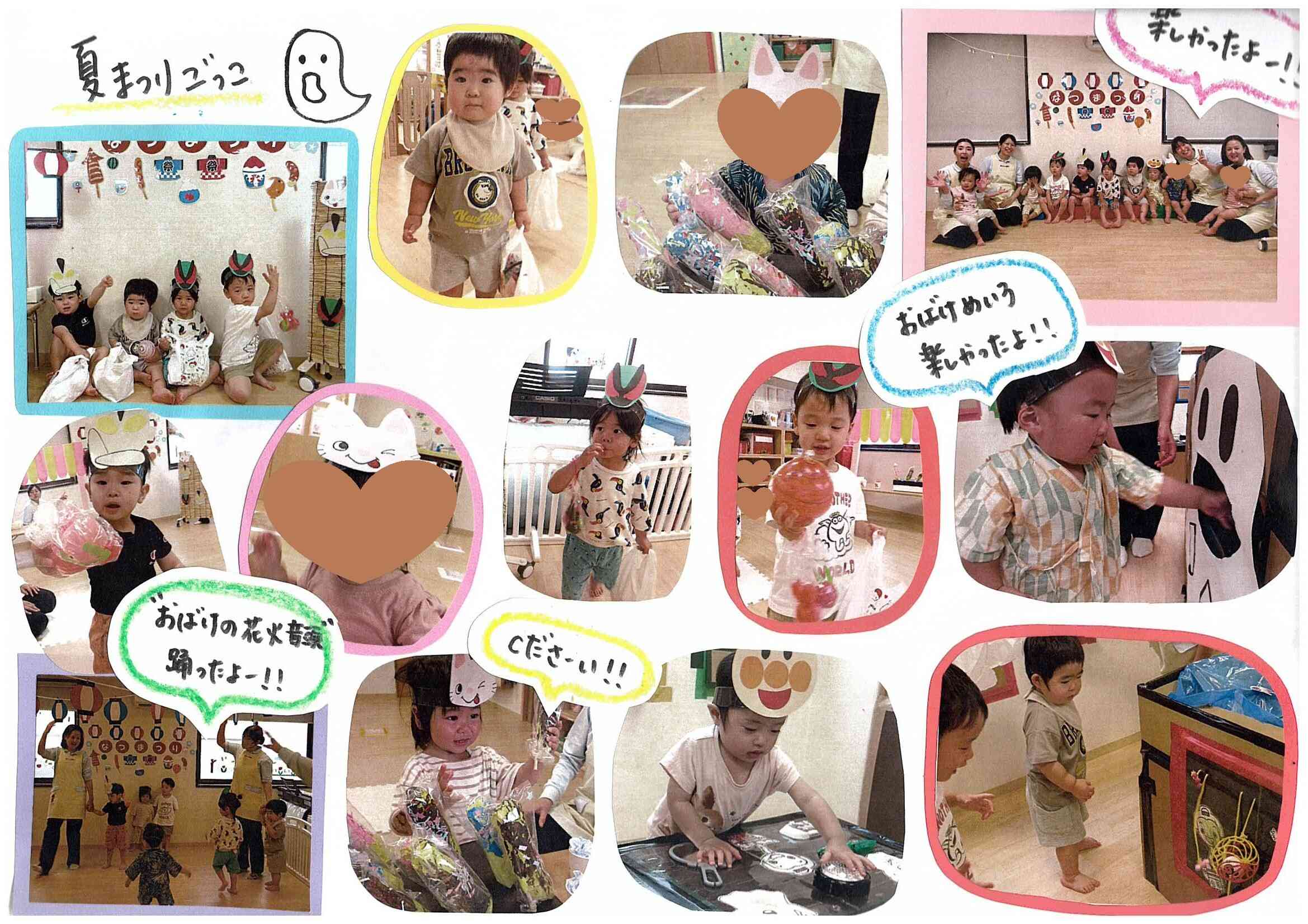 おもいっきり写真館【オバケといっしょの夏まつり】