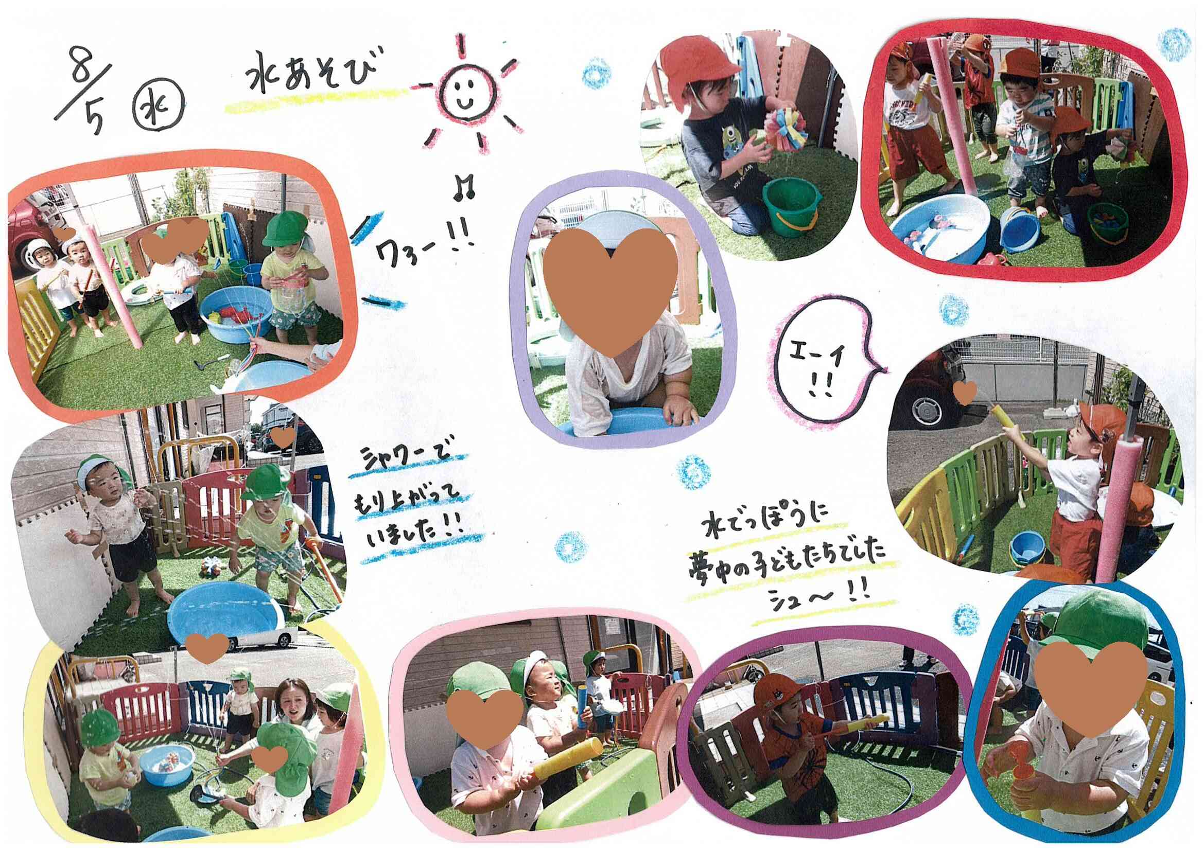 おもいっきり写真館【くじらのシャワー】