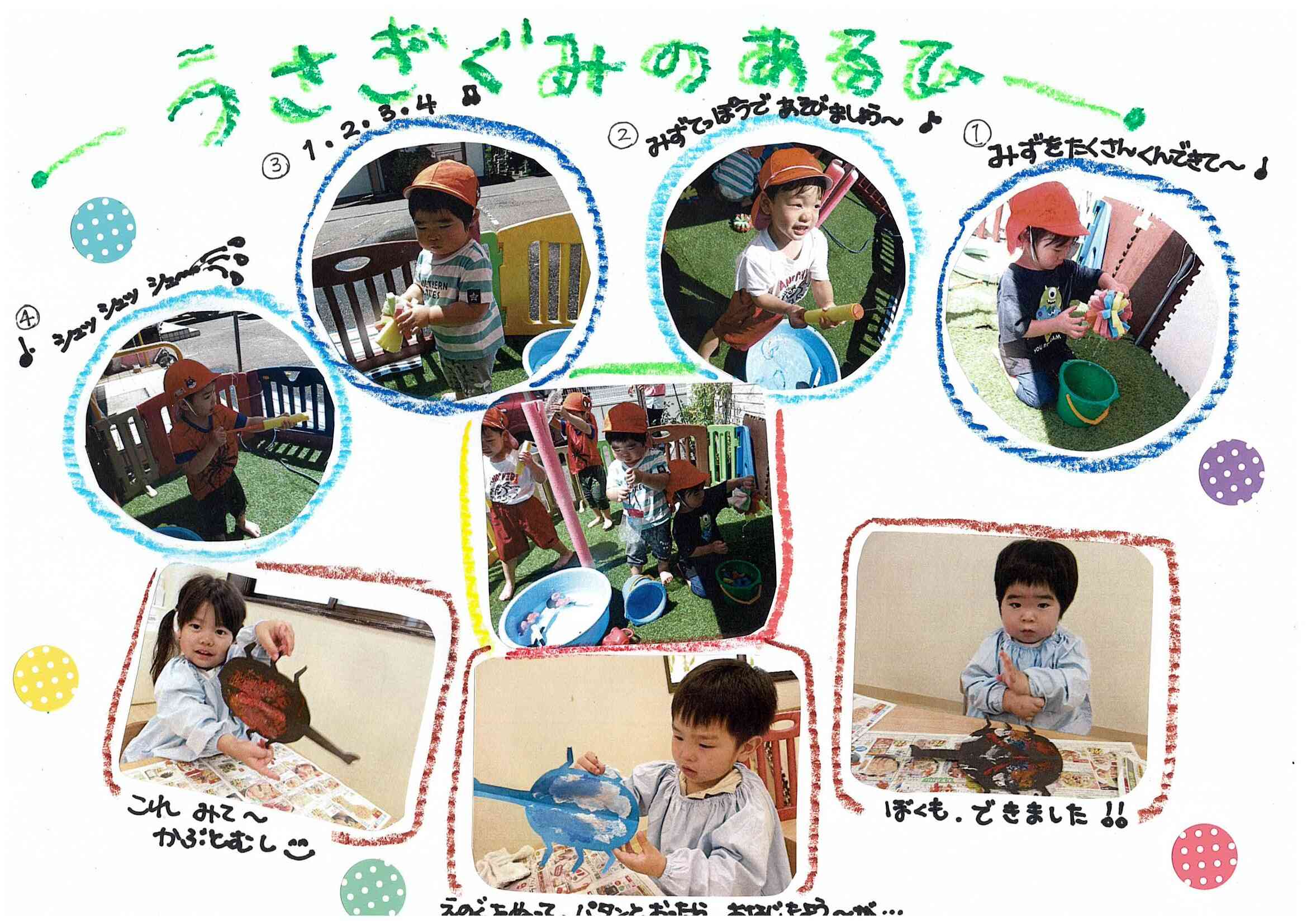 おもいっきり写真館【ちょっと前の様子ですが・・・】