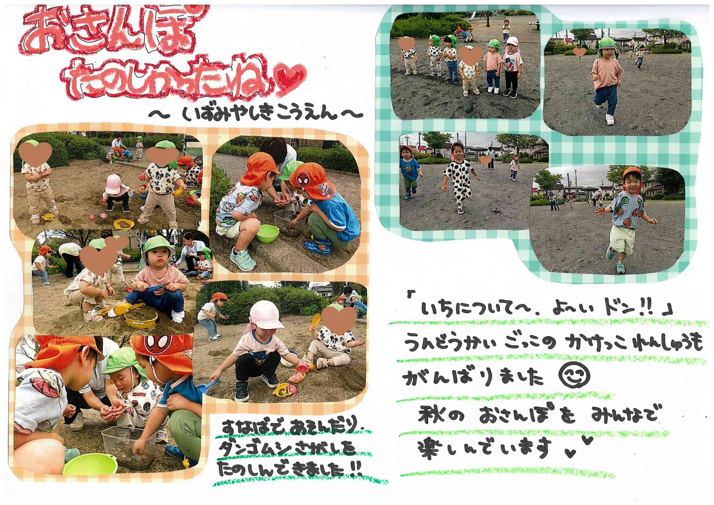 おもいっきり写真館【お散歩】
