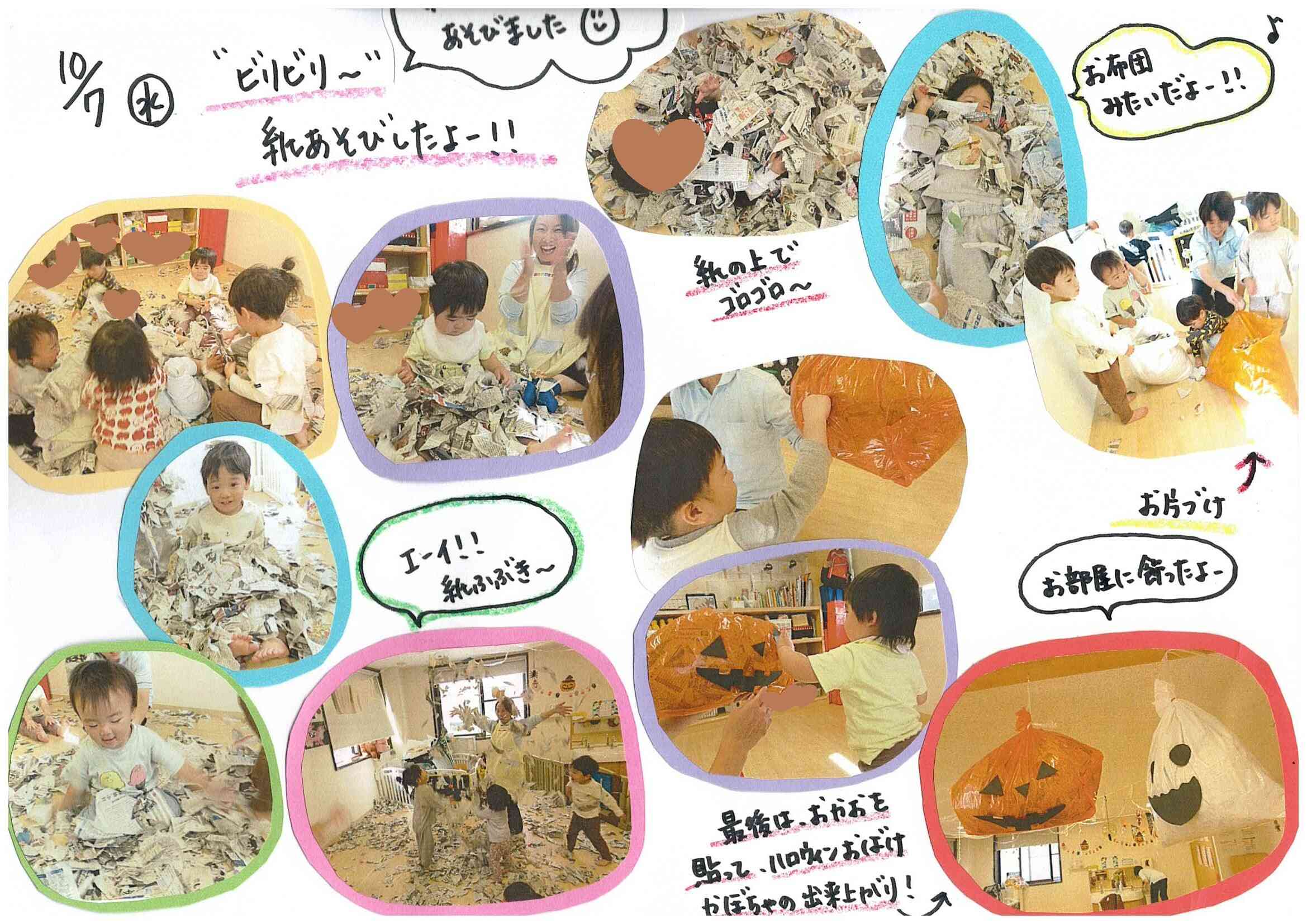 おもいっきり写真館【エーイ！紙ふぶきー！】