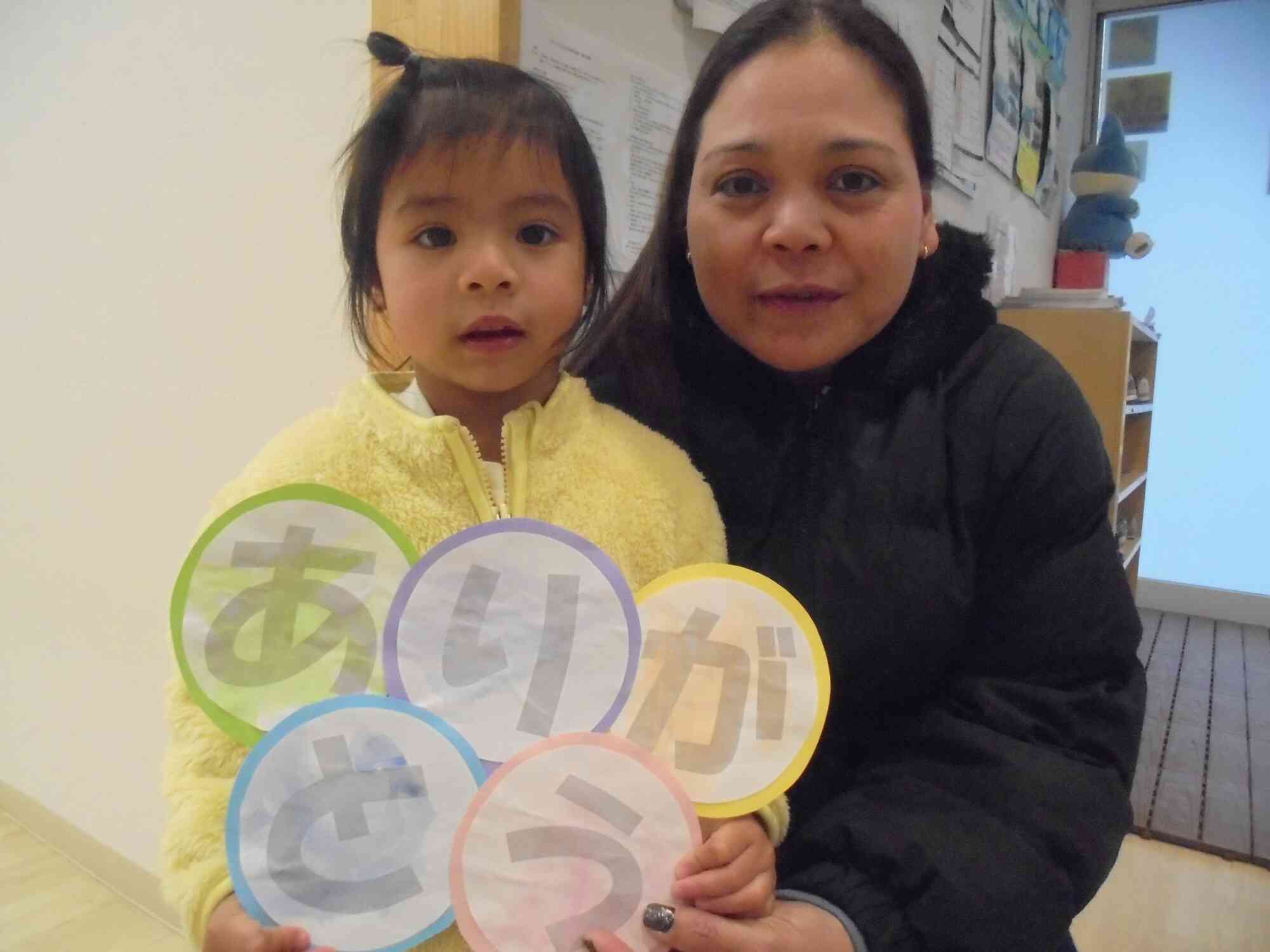 ありがとうの日