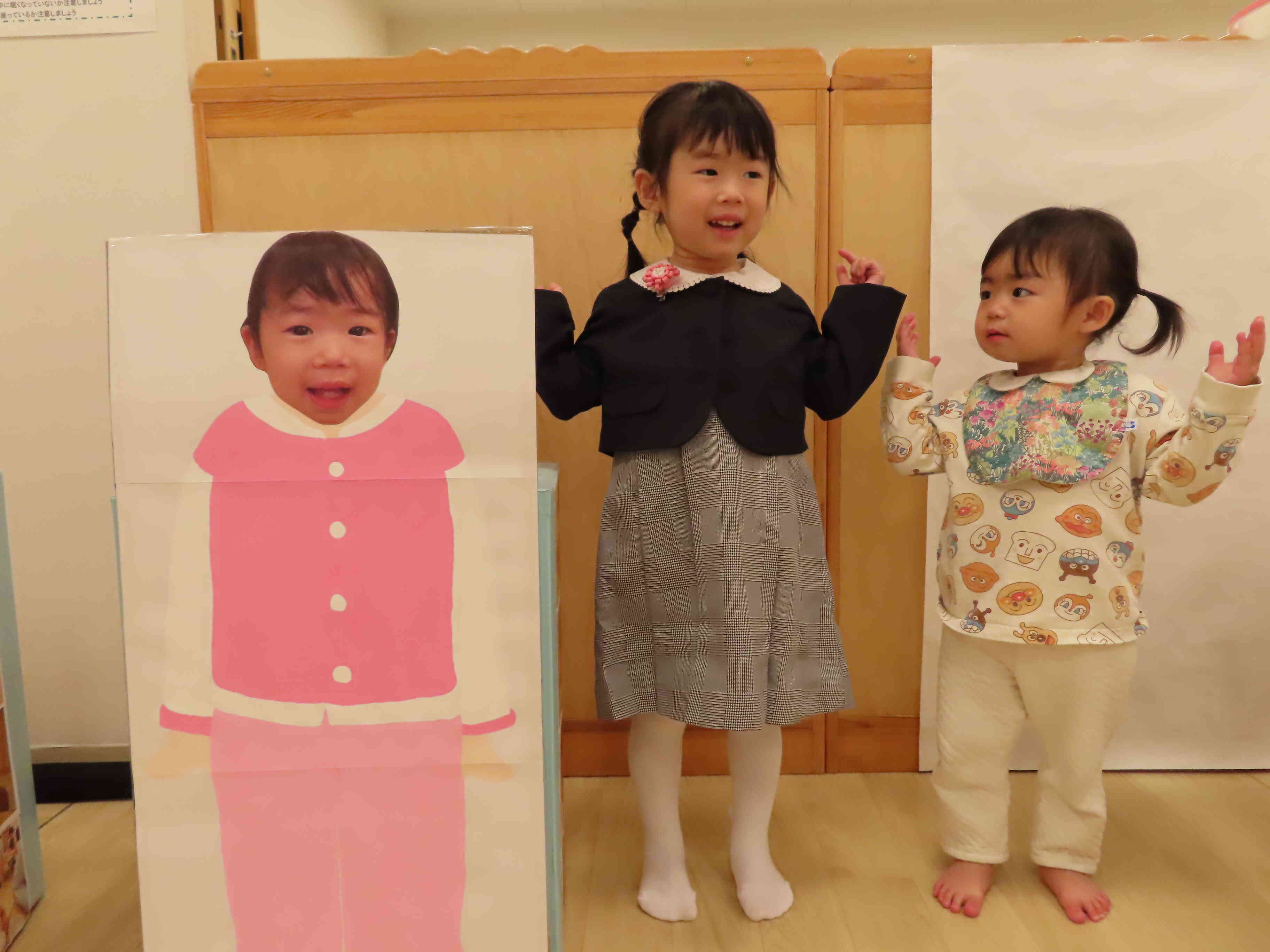 大きくなったかな？