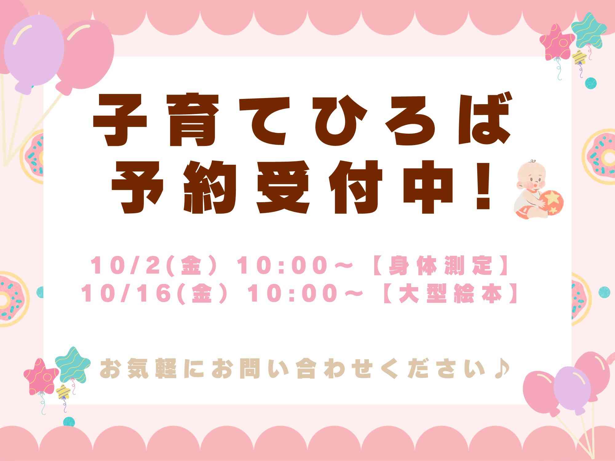 ニチイキッズ元今泉保育園
