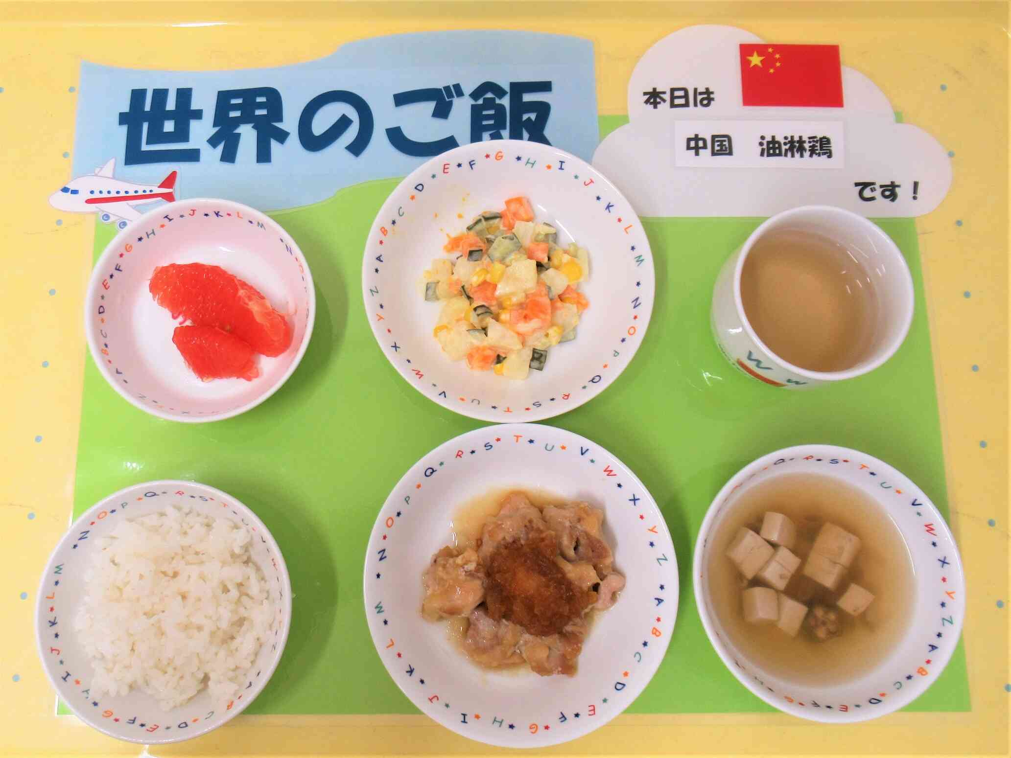 8月・給食で世界旅行