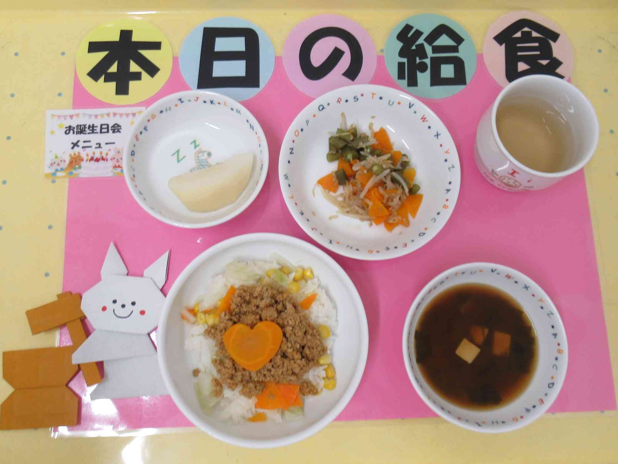 9月5日誕生日会メニュー