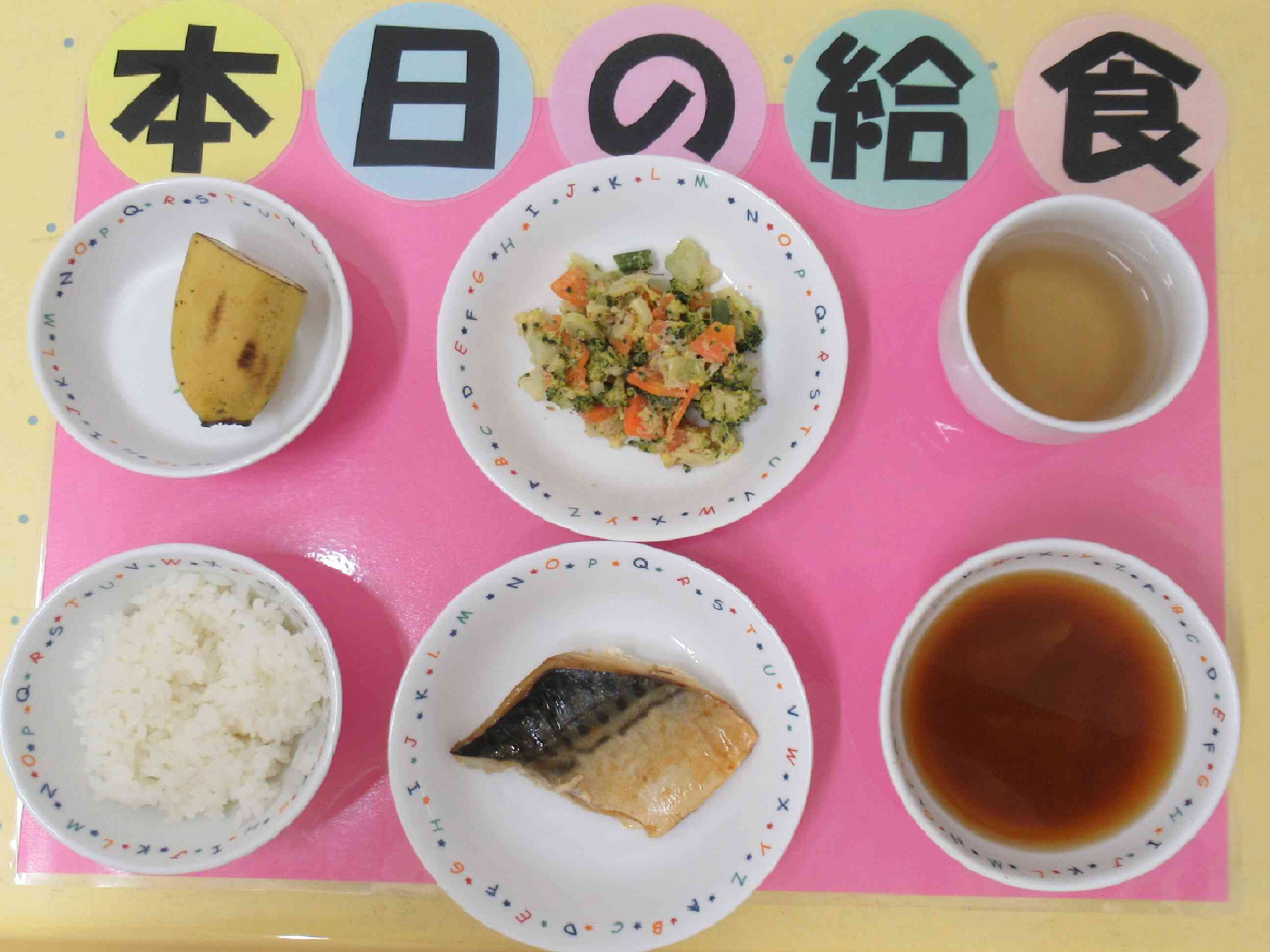 2月13日の給食メニュー