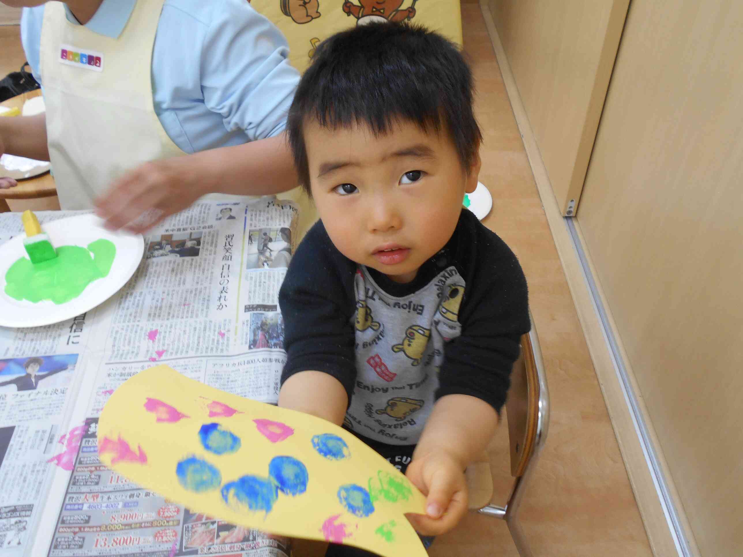 「みて～　できた！」