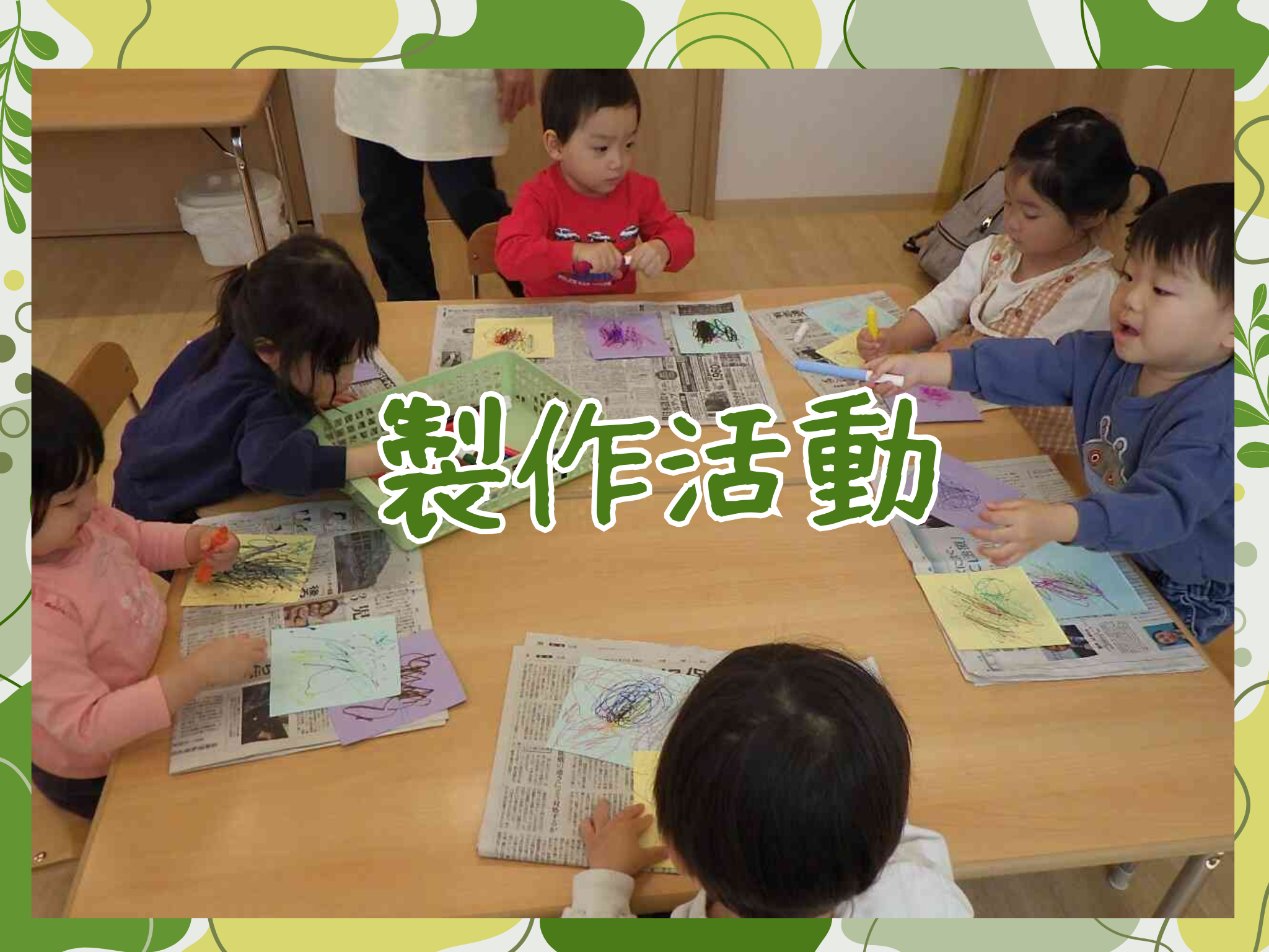 室内でもみんなで楽しく過ごしています