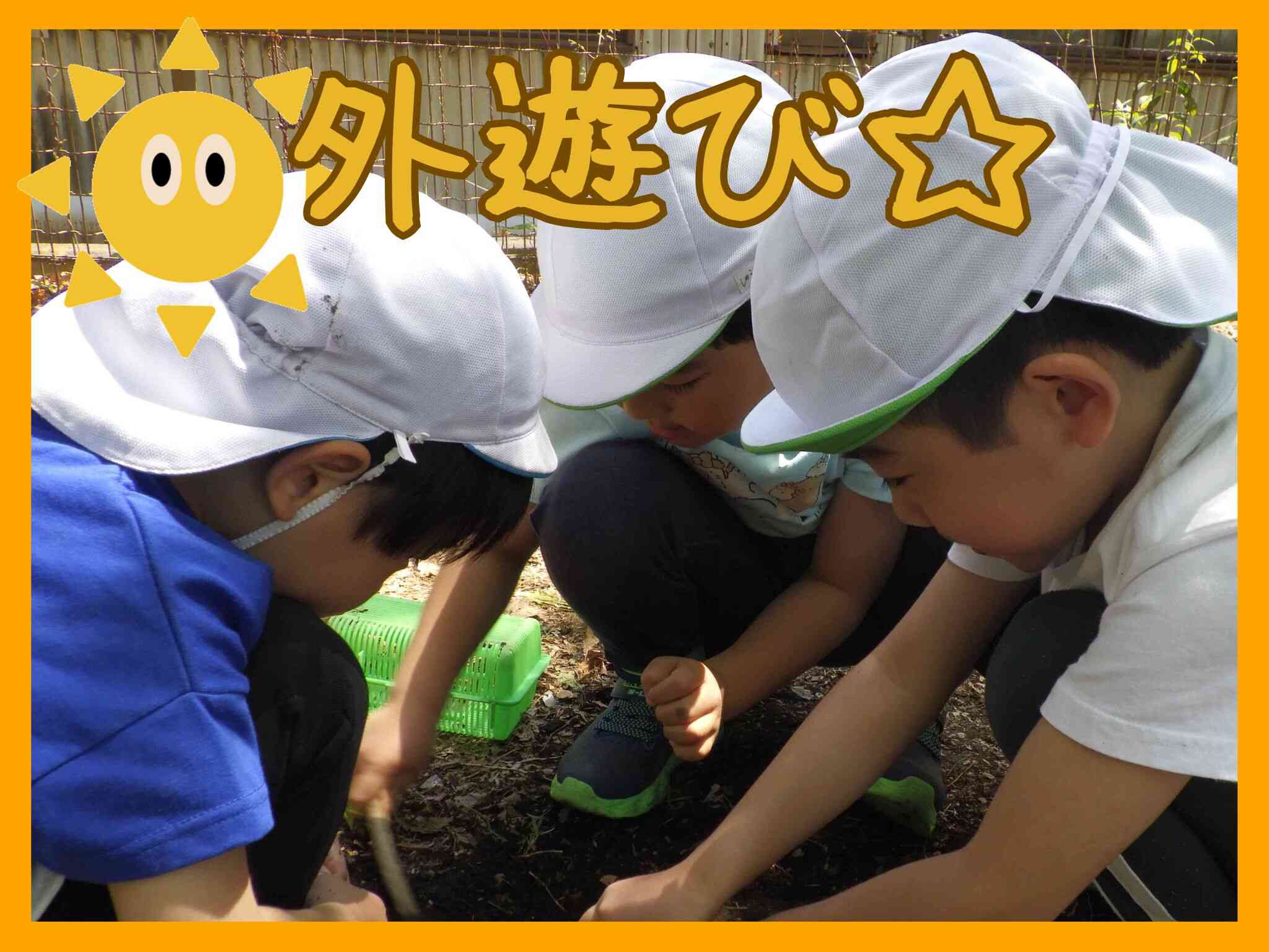 ニチイキッズ武蔵小杉保育園